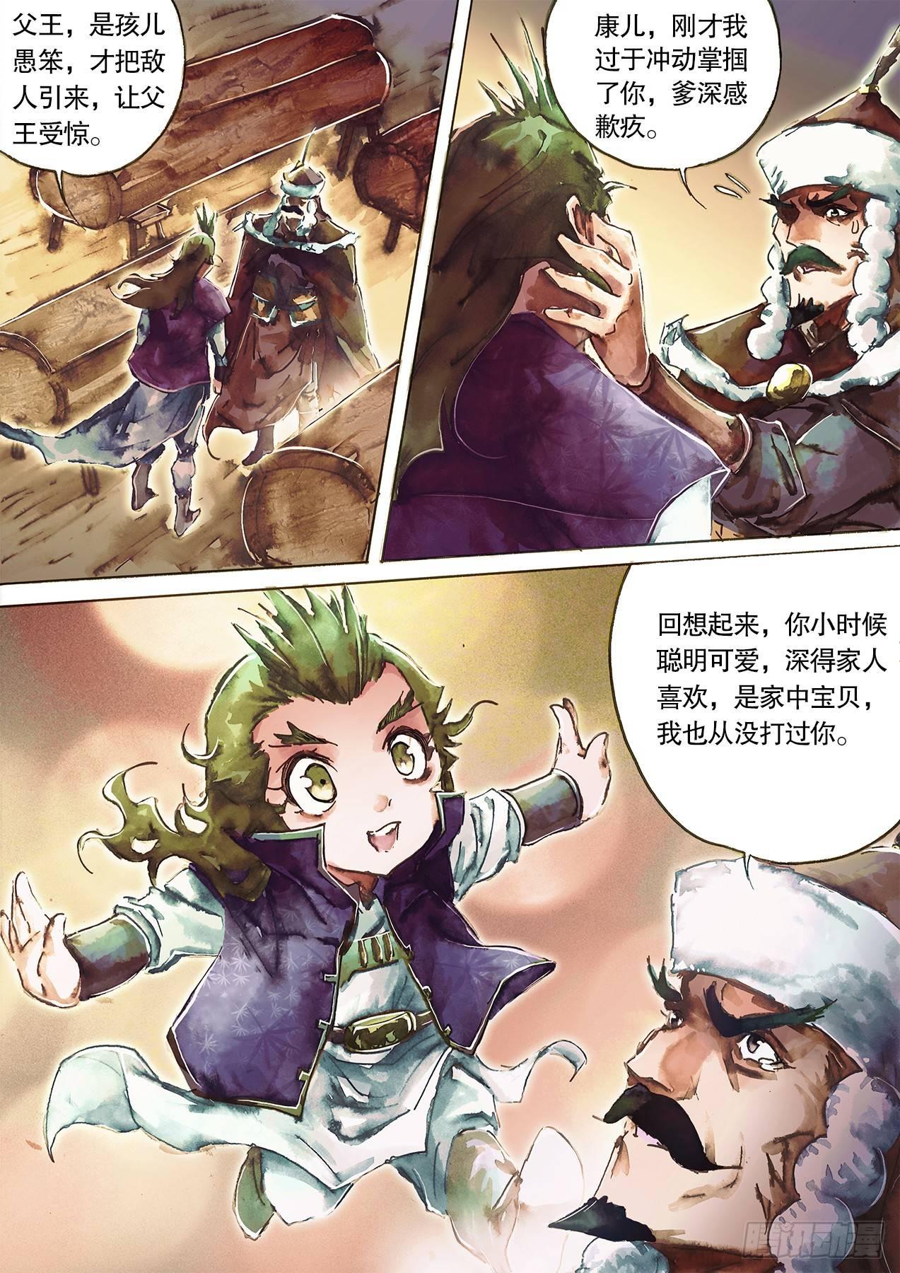 🍱射雕英雄传 第九十二话 义庄惊魂 第11页