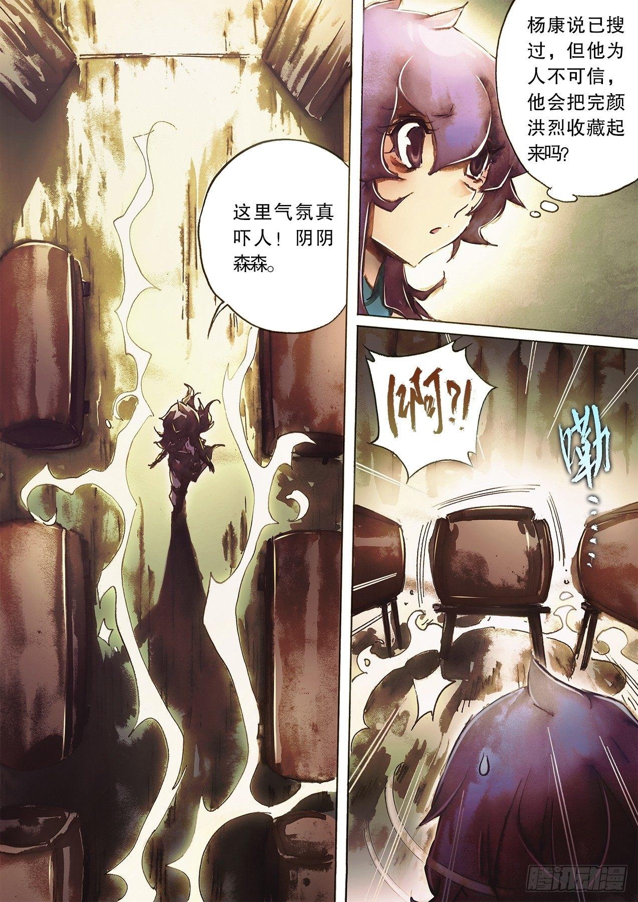 🍱射雕英雄传 第九十二话 义庄惊魂 第15页