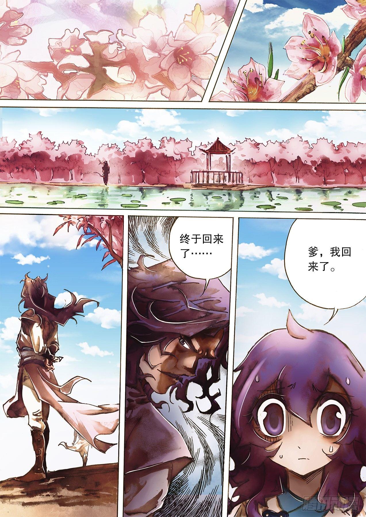 🍱射雕英雄传 第九十四话 碧海潮生 第16页