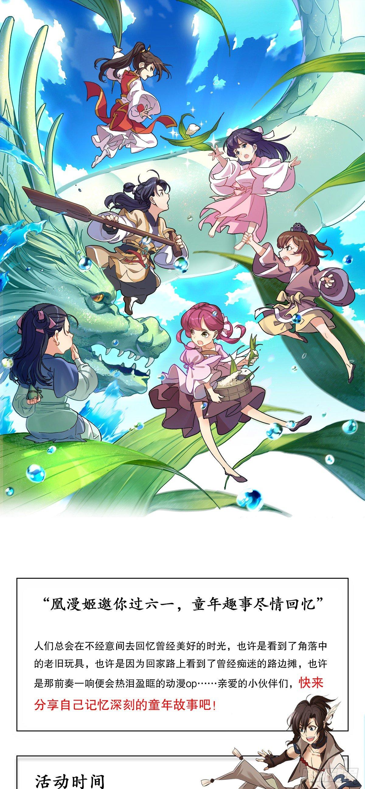 🍱射雕英雄传 第九十四话 碧海潮生 第18页