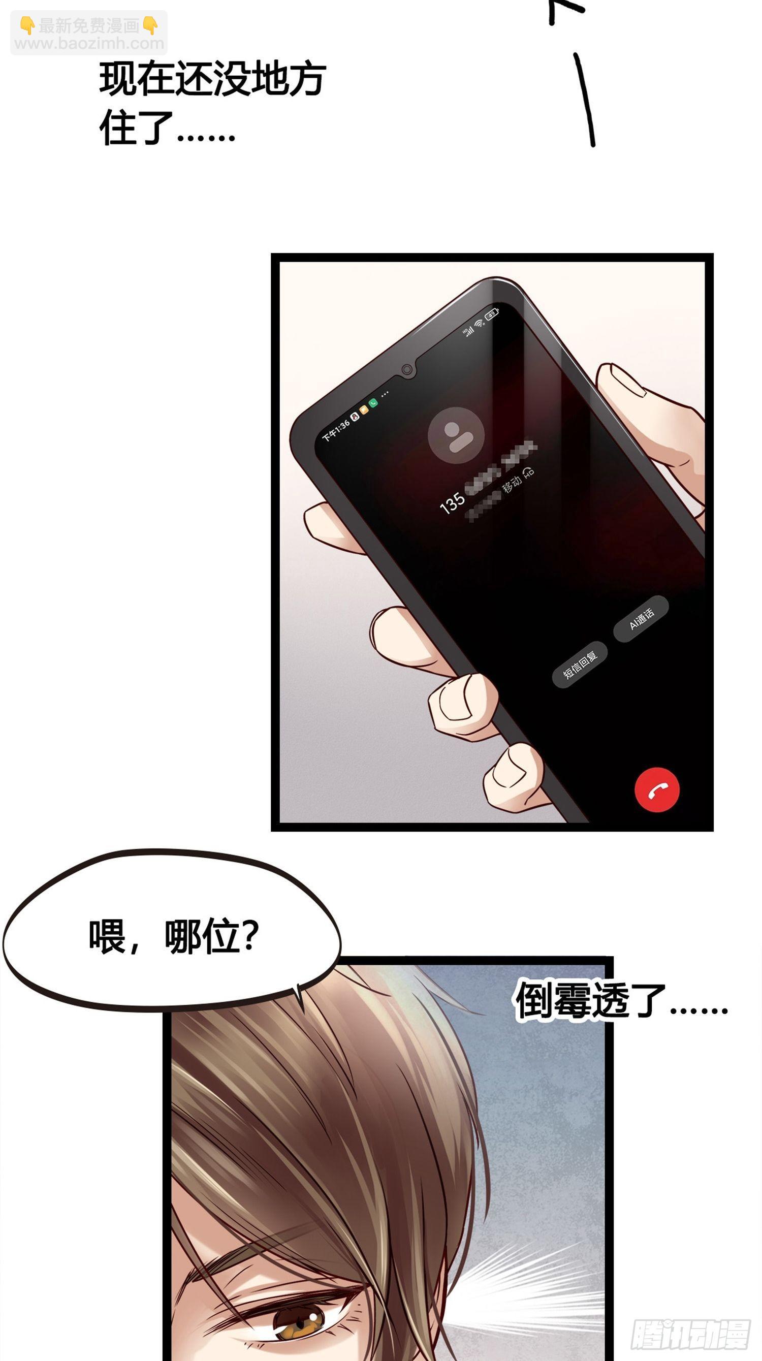 第01话  天打雷劈的人(1/2)-第1话