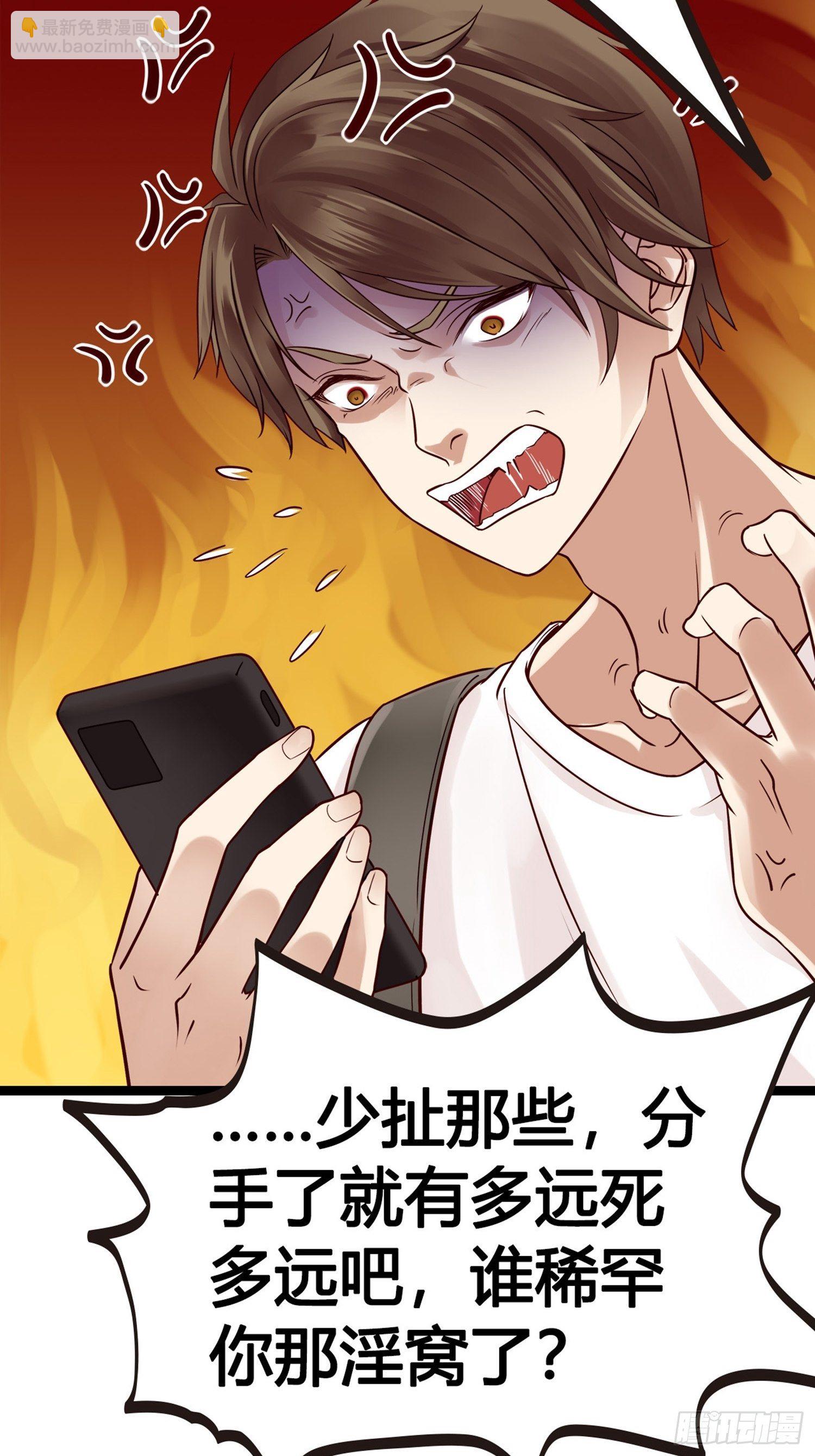 第01话  天打雷劈的人(1/2)-第1话