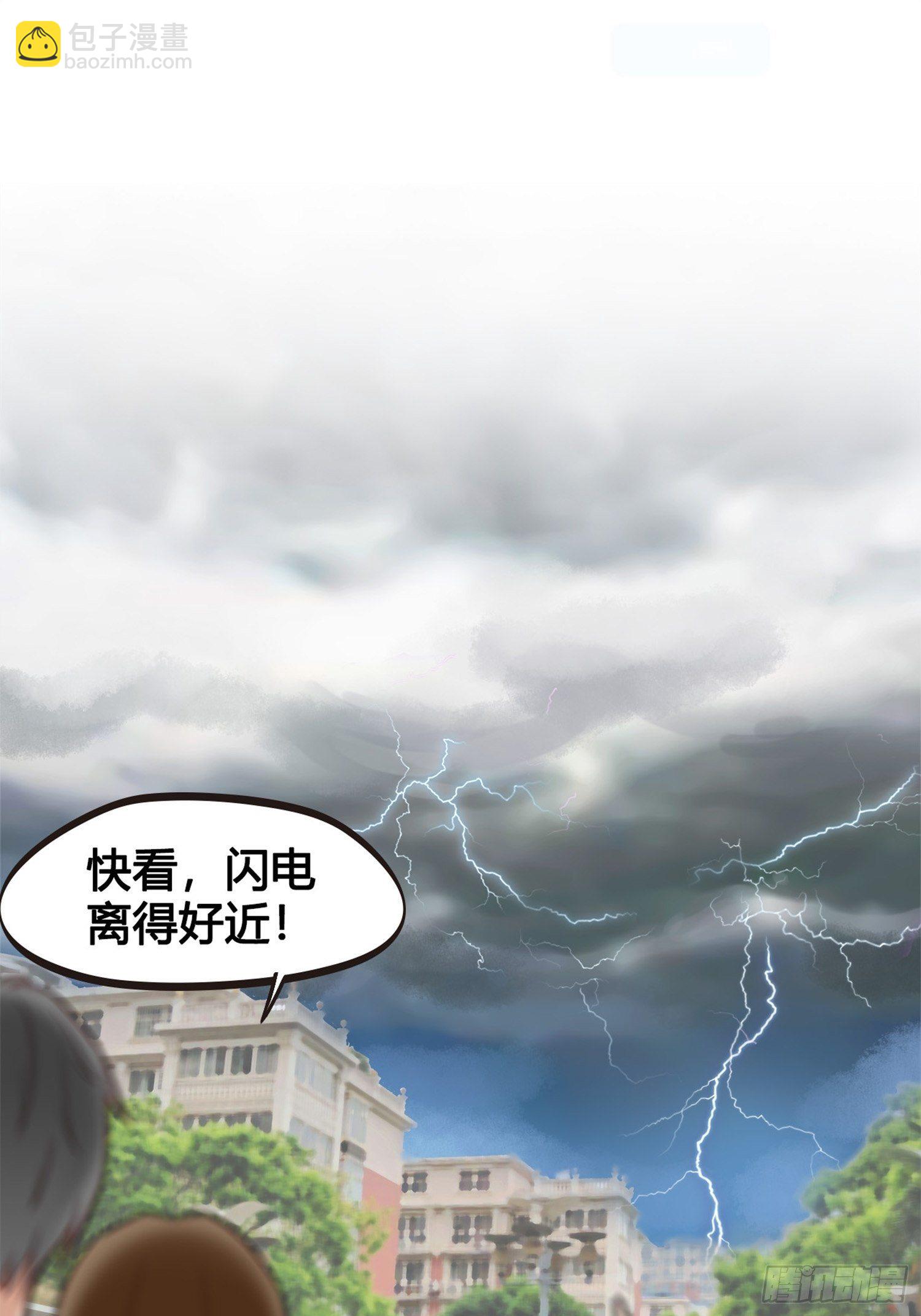 第01话  天打雷劈的人(1/2)-第1话