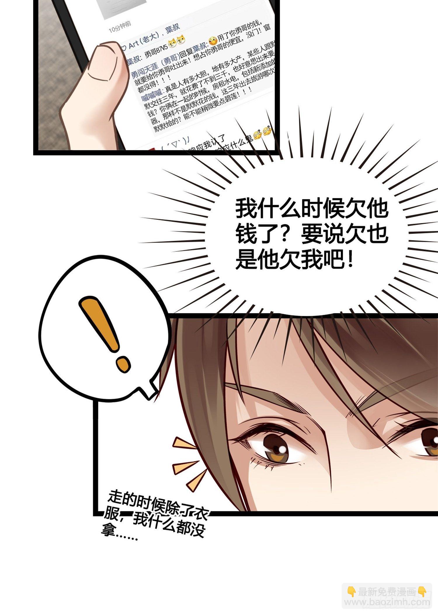 第01话  天打雷劈的人(1/2)-第1话