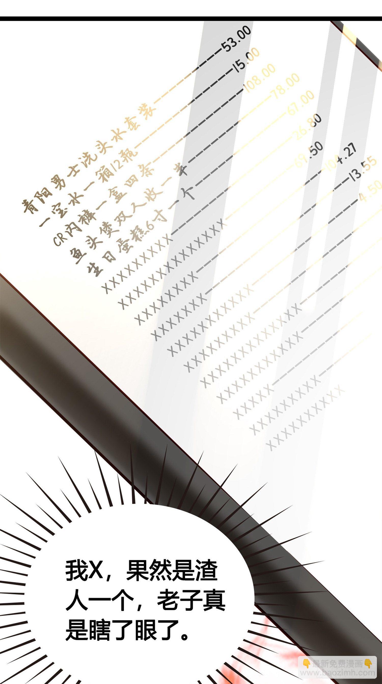 第01话  天打雷劈的人(1/2)-第1话