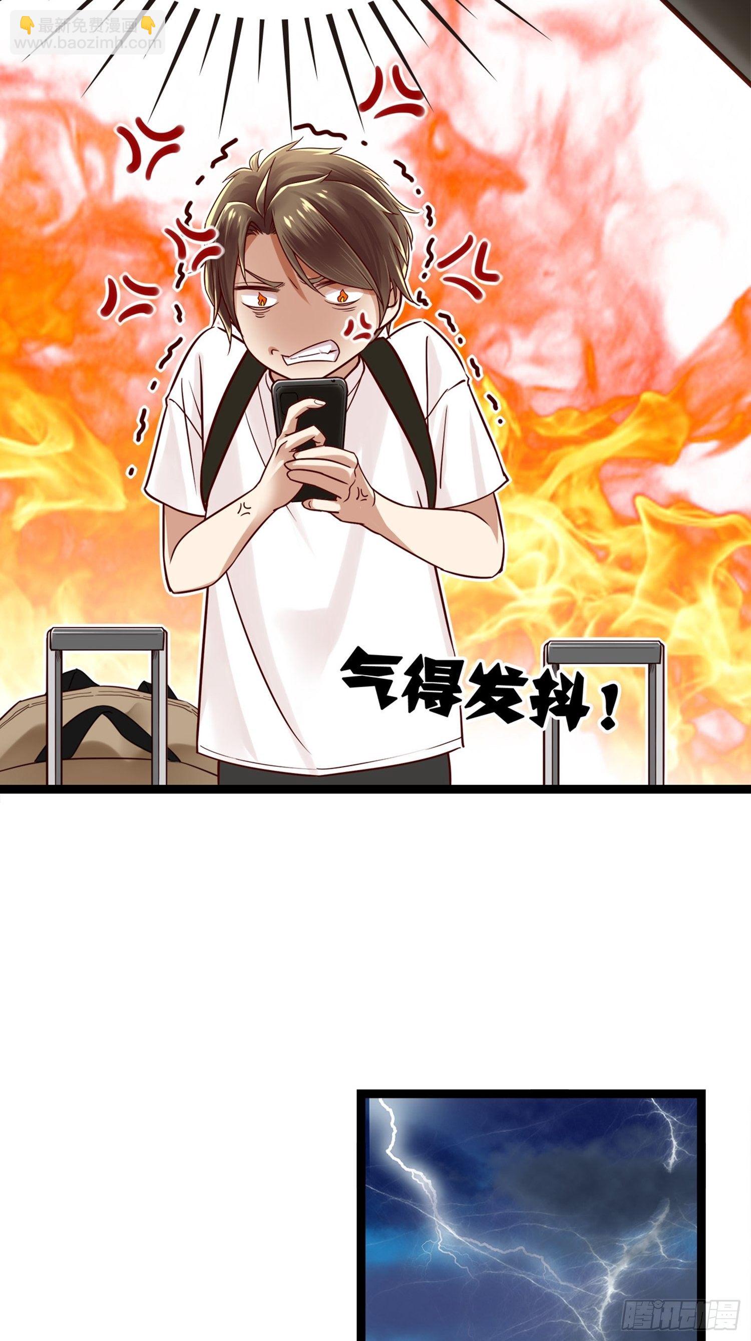 第01话  天打雷劈的人(1/2)-第1话