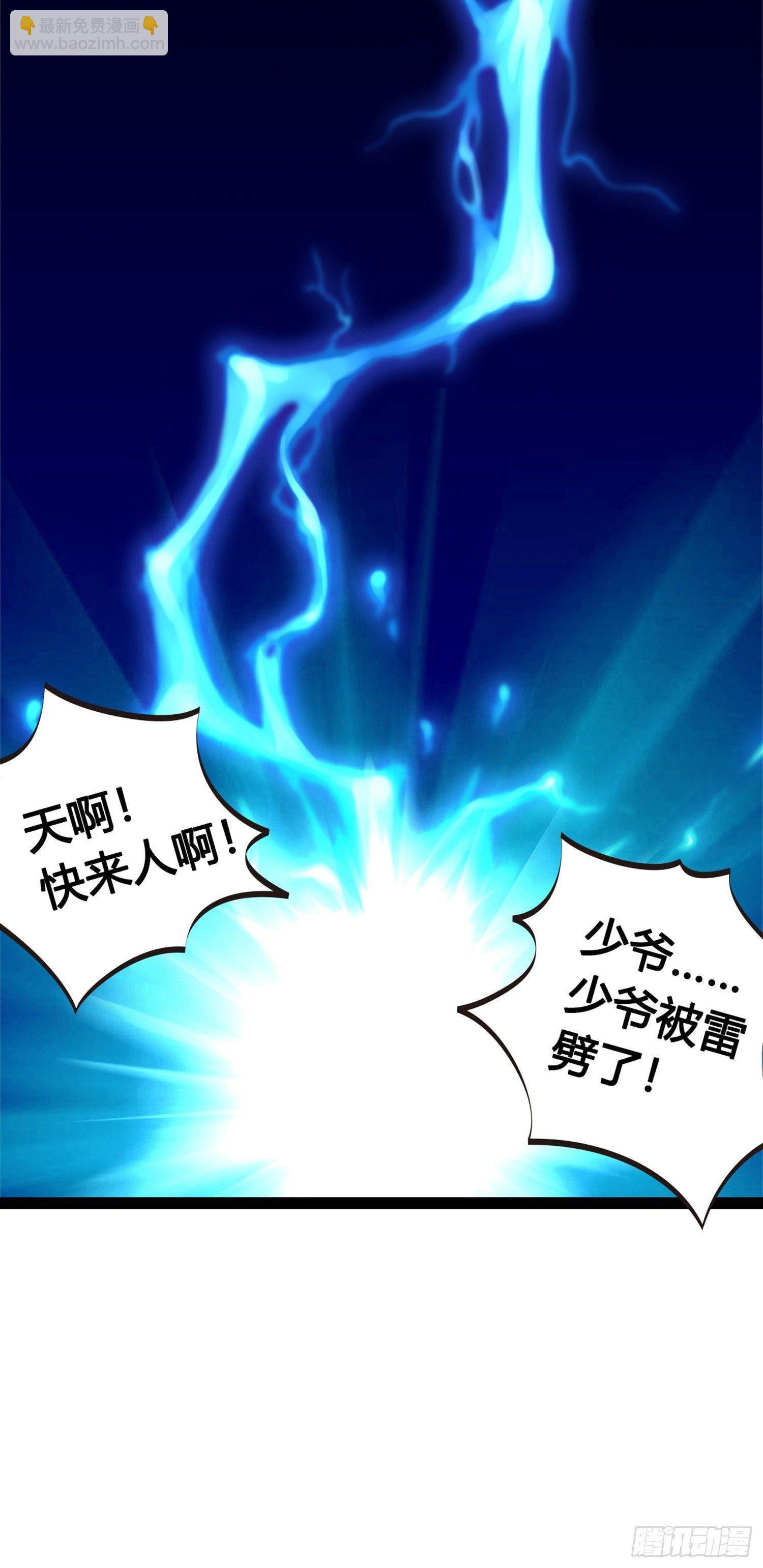 第01话  天打雷劈的人(1/2)-第1话