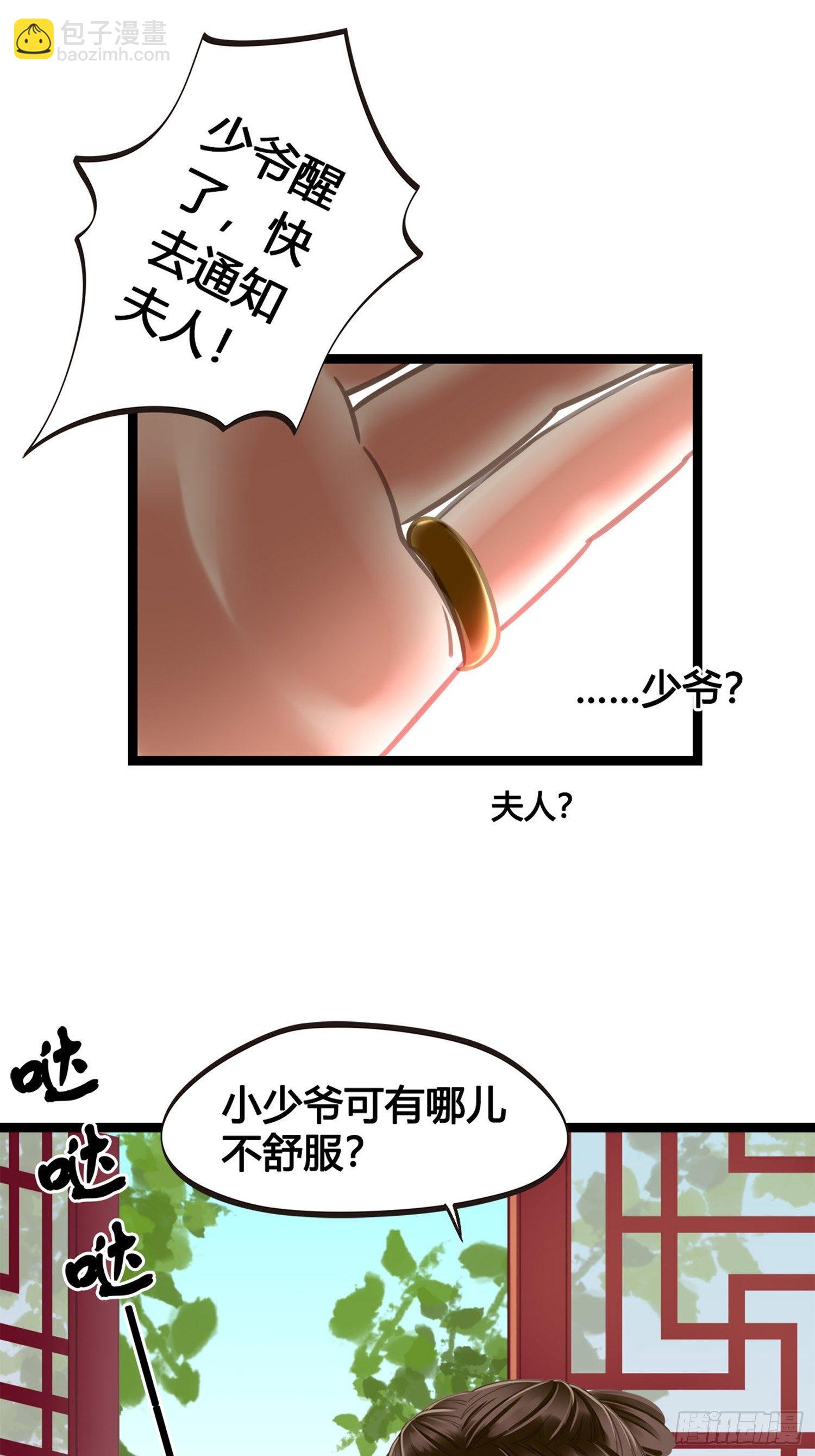第01话  天打雷劈的人(1/2)-第1话
