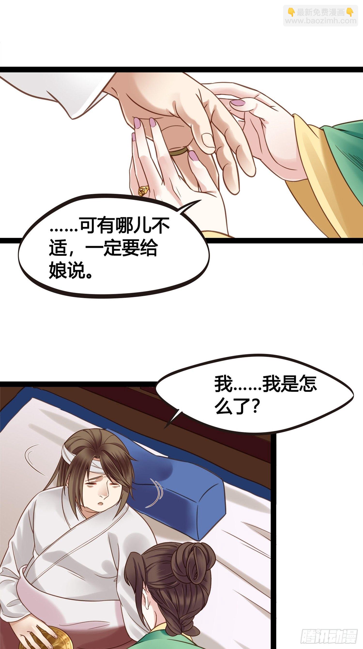 第01话  天打雷劈的人(1/2)-第1话