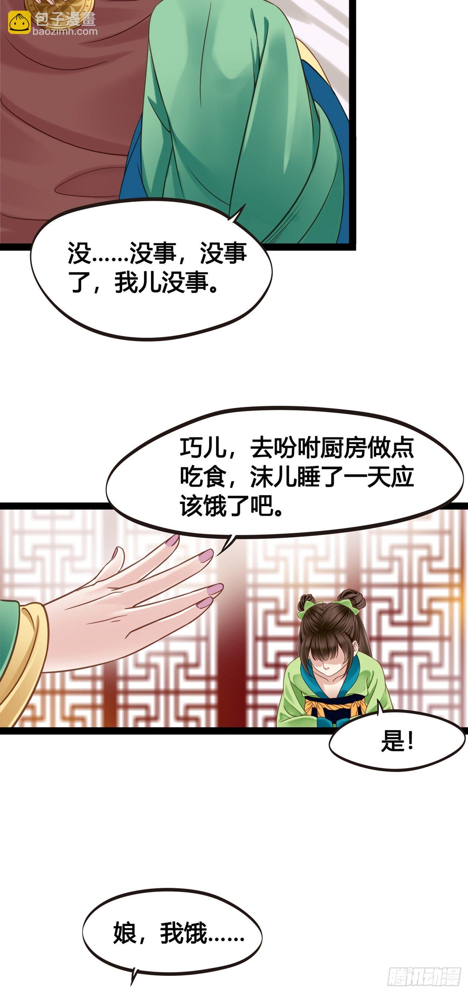 第01话  天打雷劈的人(1/2)-第1话