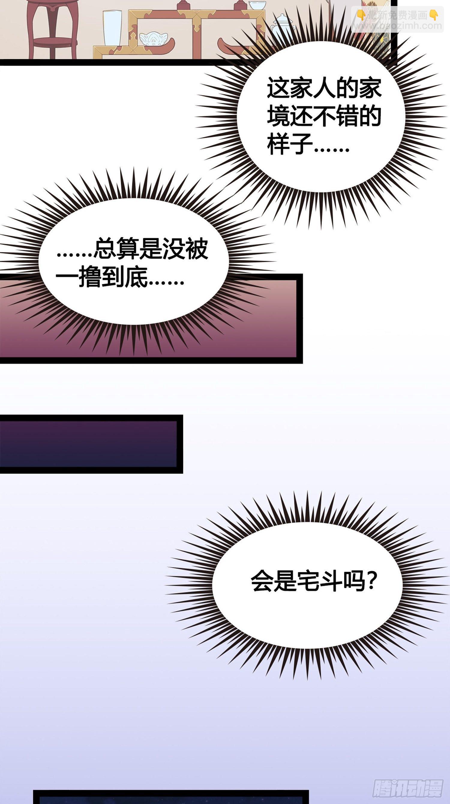第01话  天打雷劈的人(1/2)-第1话