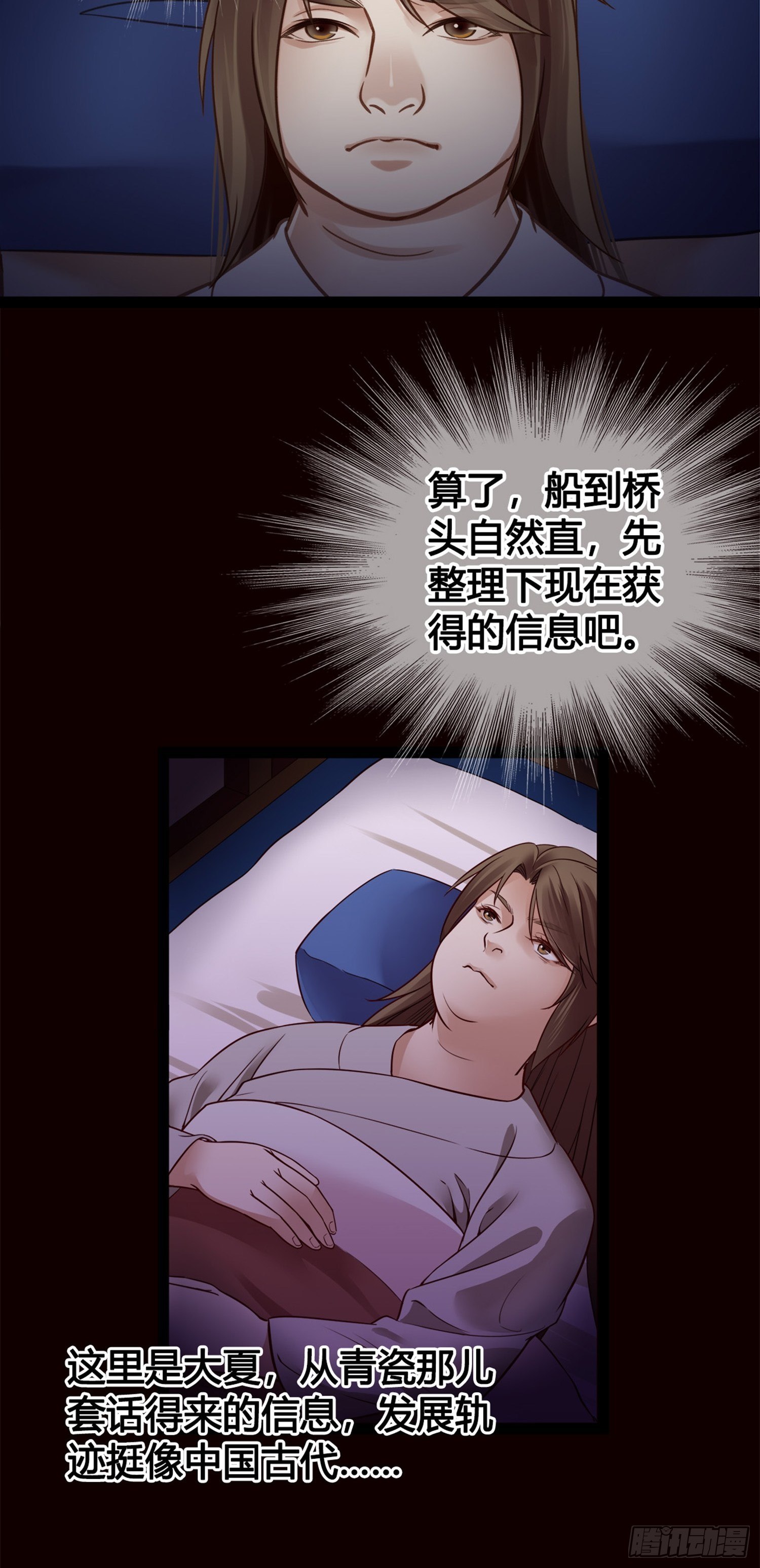 第01话  天打雷劈的人(1/2)-第1话