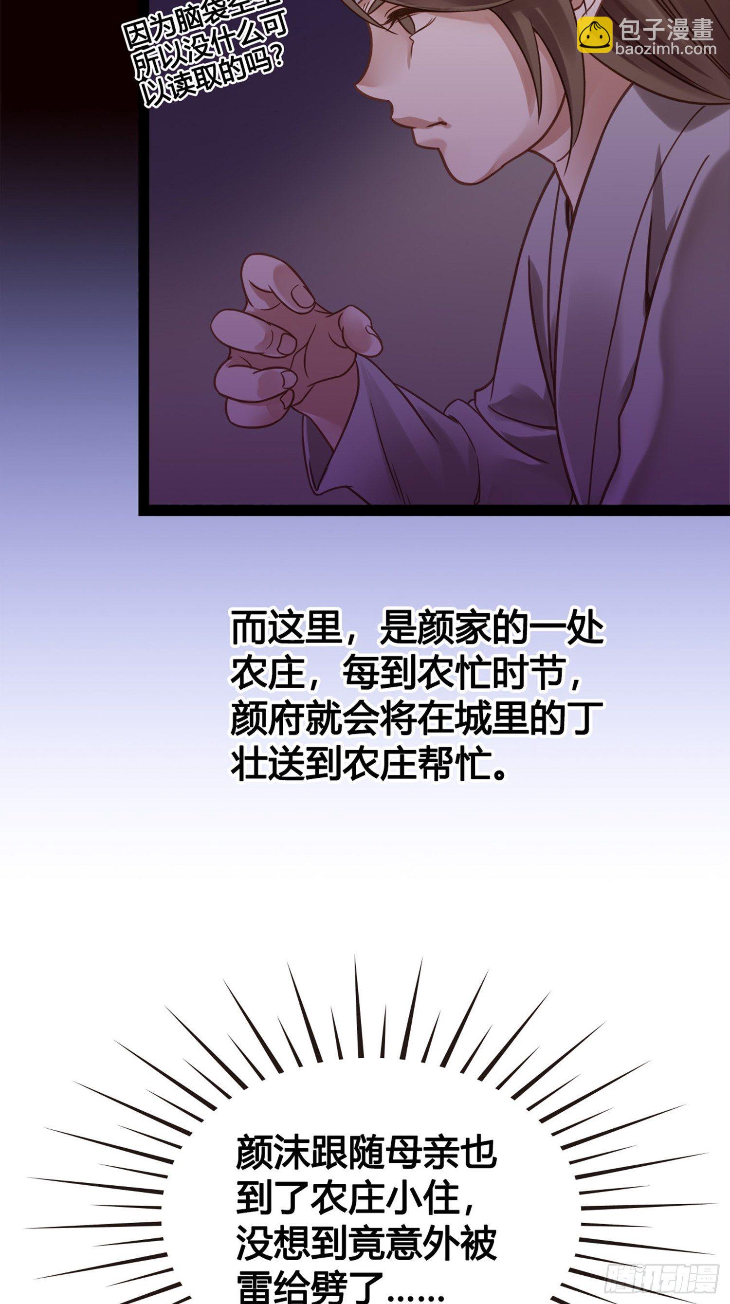 第01话  天打雷劈的人(1/2)-第1话