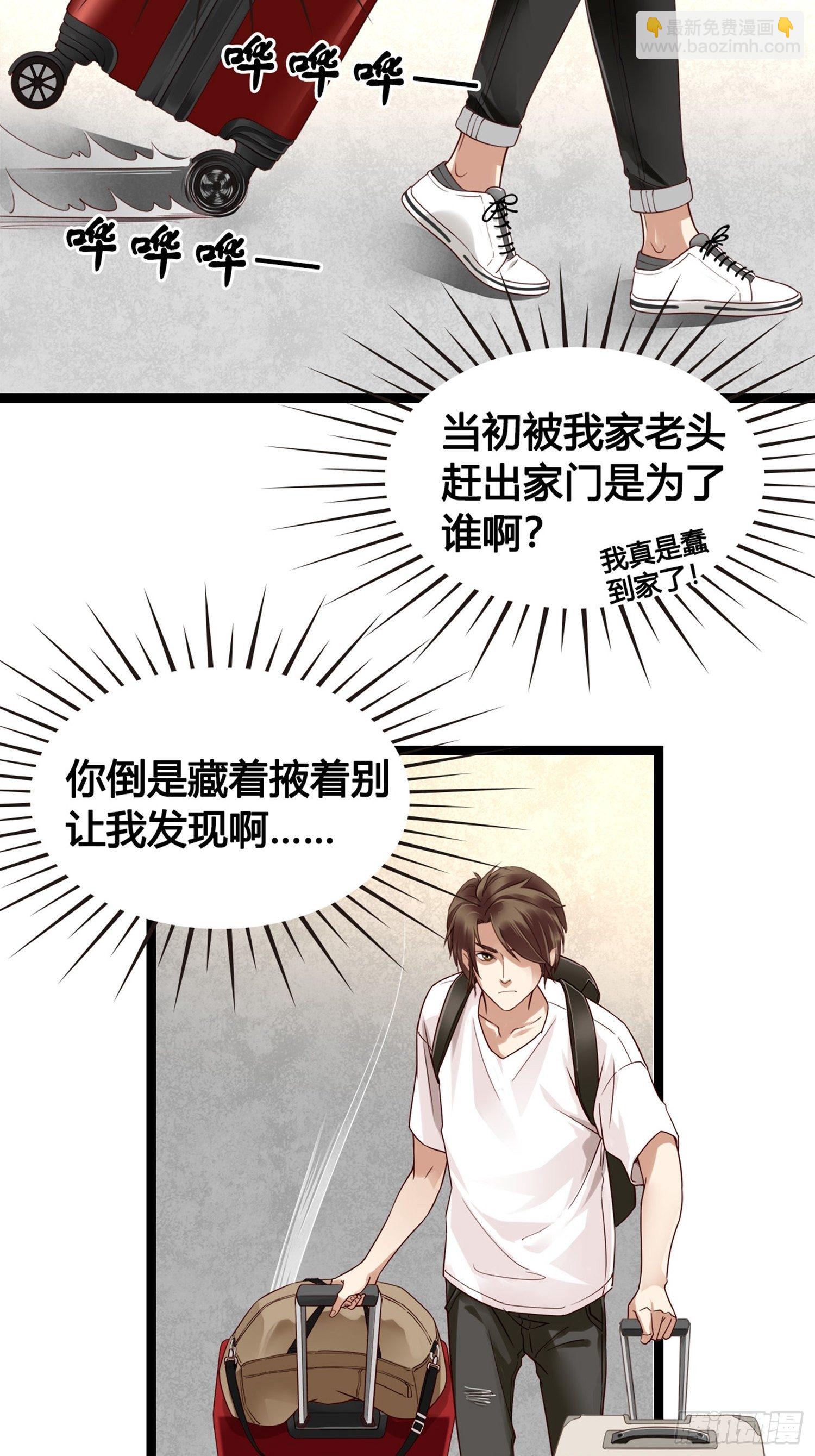 第01话  天打雷劈的人(1/2)-第1话