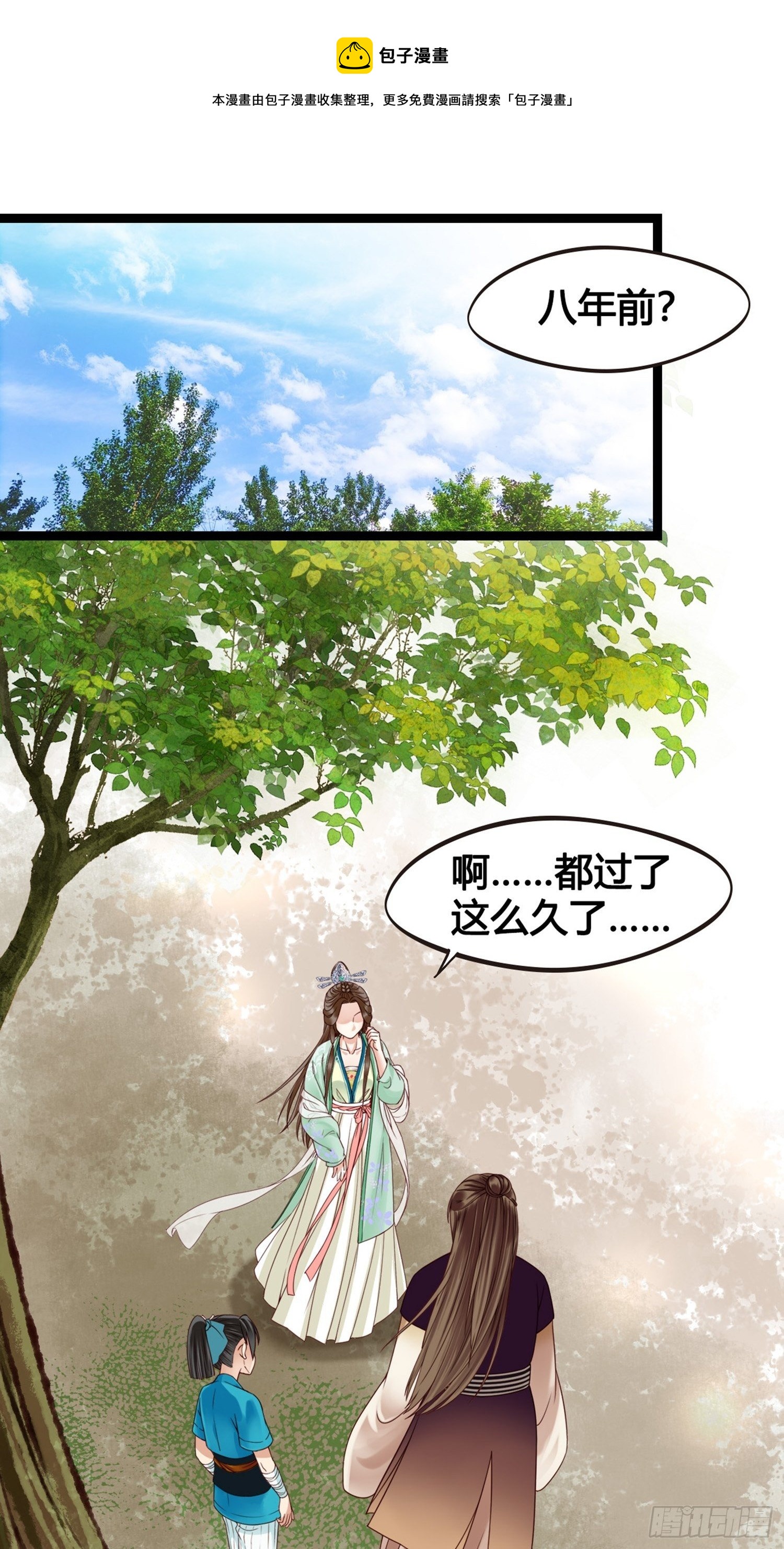 第011话 卖儿子咯~-第11话
