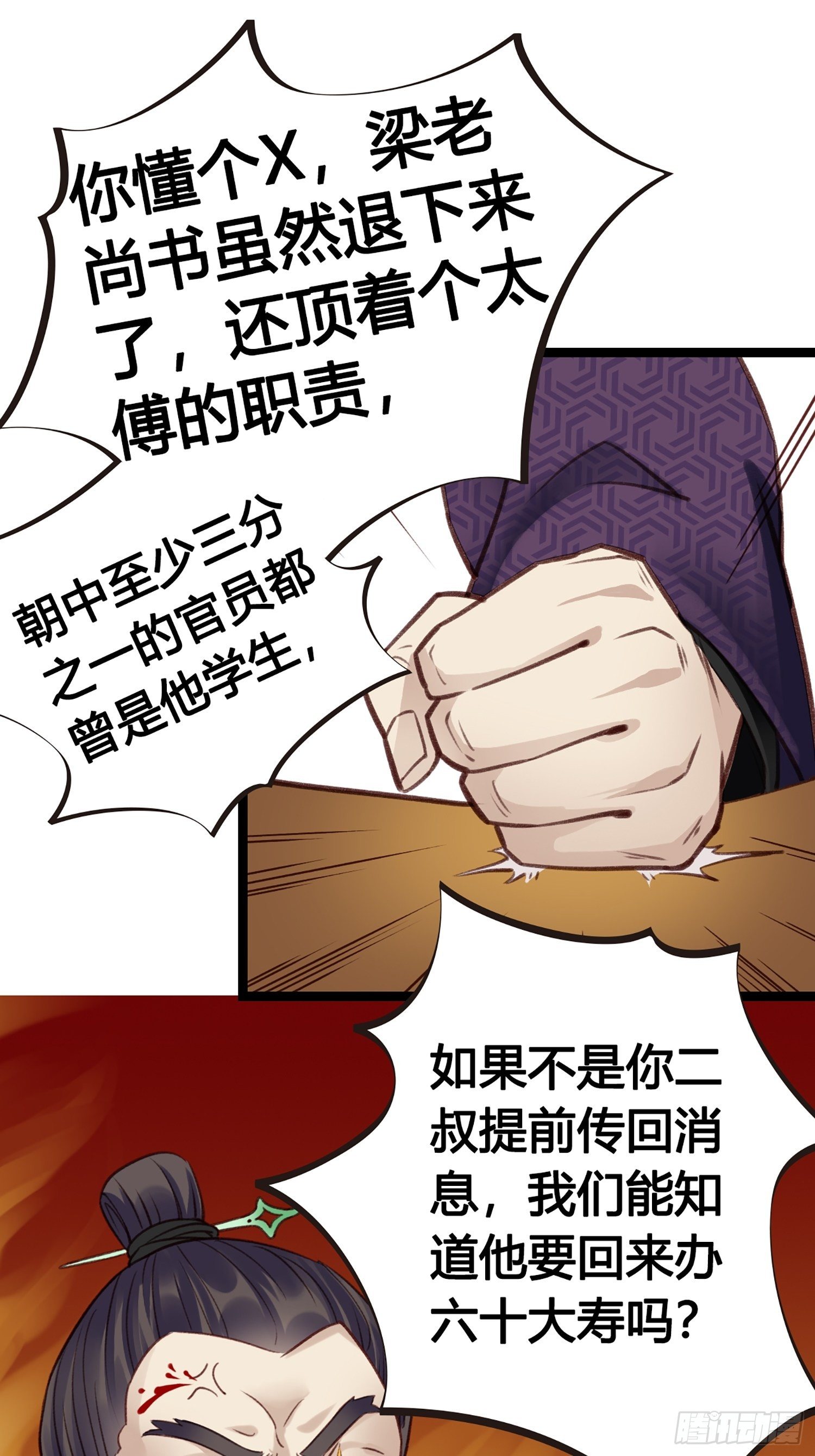 第011话 卖儿子咯~-第11话