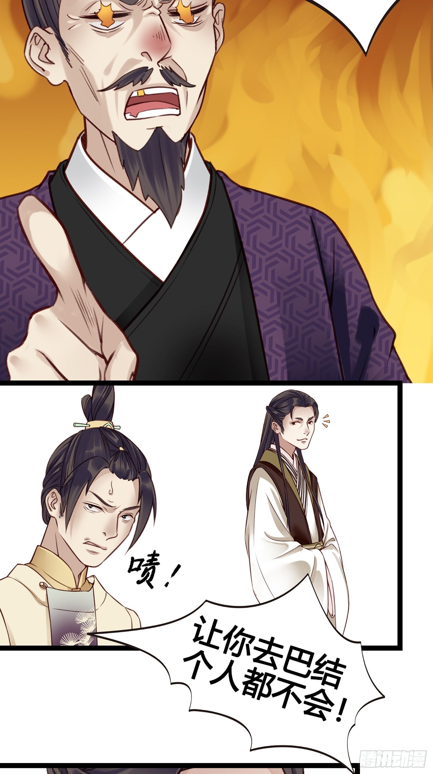 第011话 卖儿子咯~-第11话