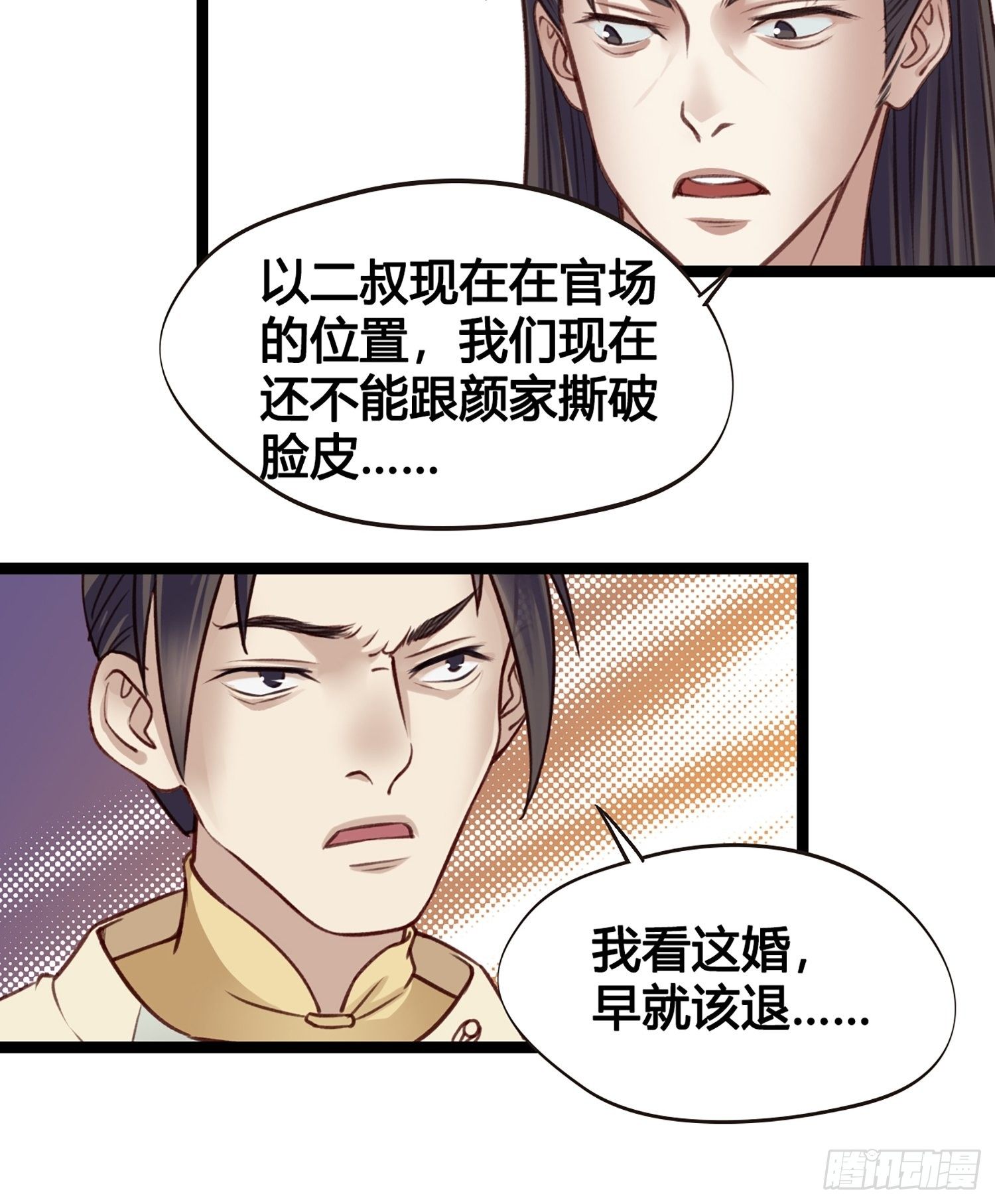 第011话 卖儿子咯~-第11话