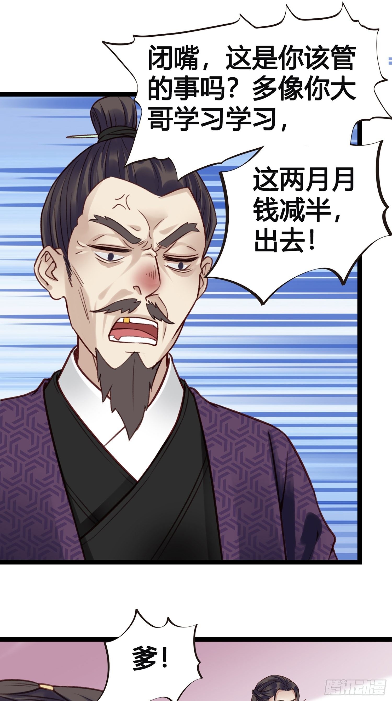 第011话 卖儿子咯~-第11话
