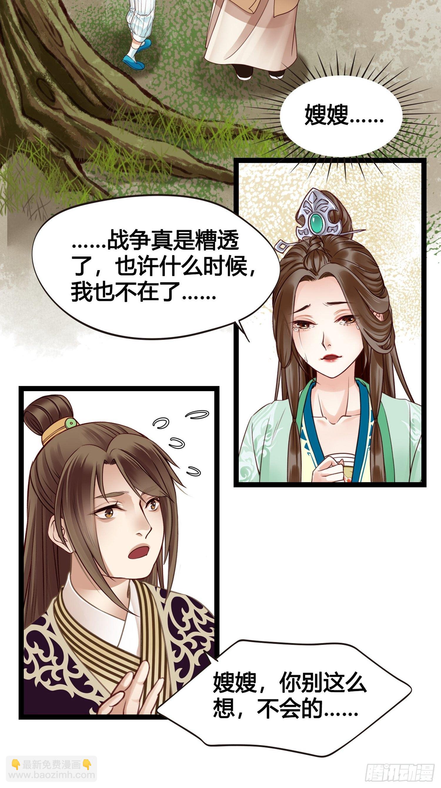 第011话 卖儿子咯~-第11话