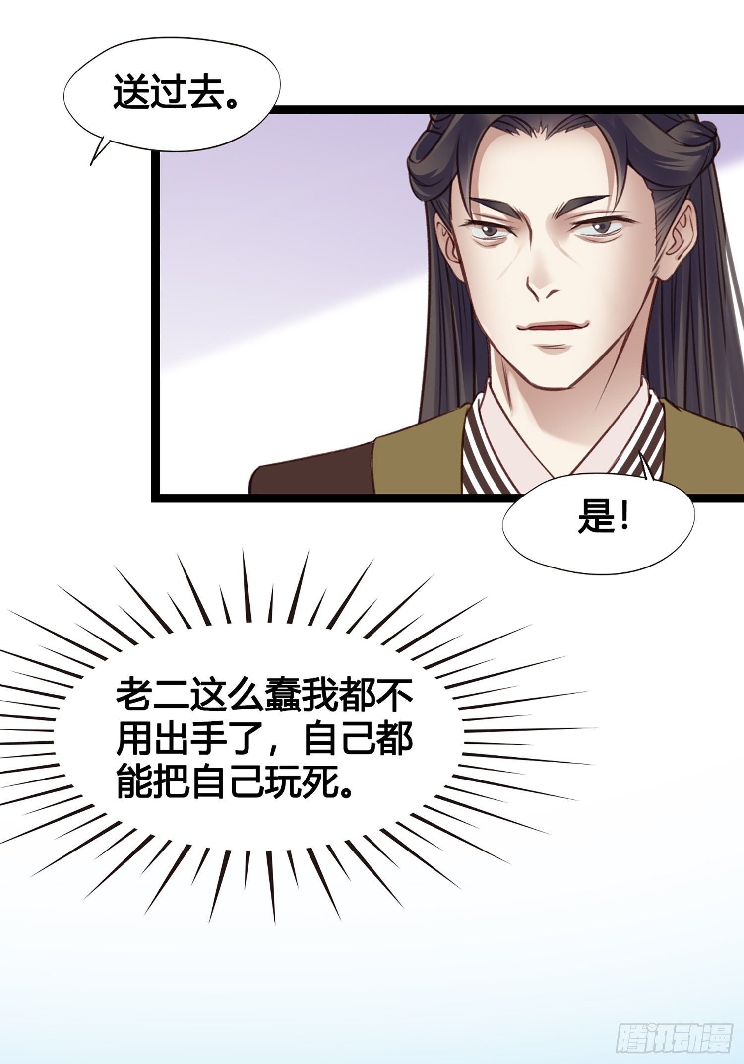 第011话 卖儿子咯~-第11话