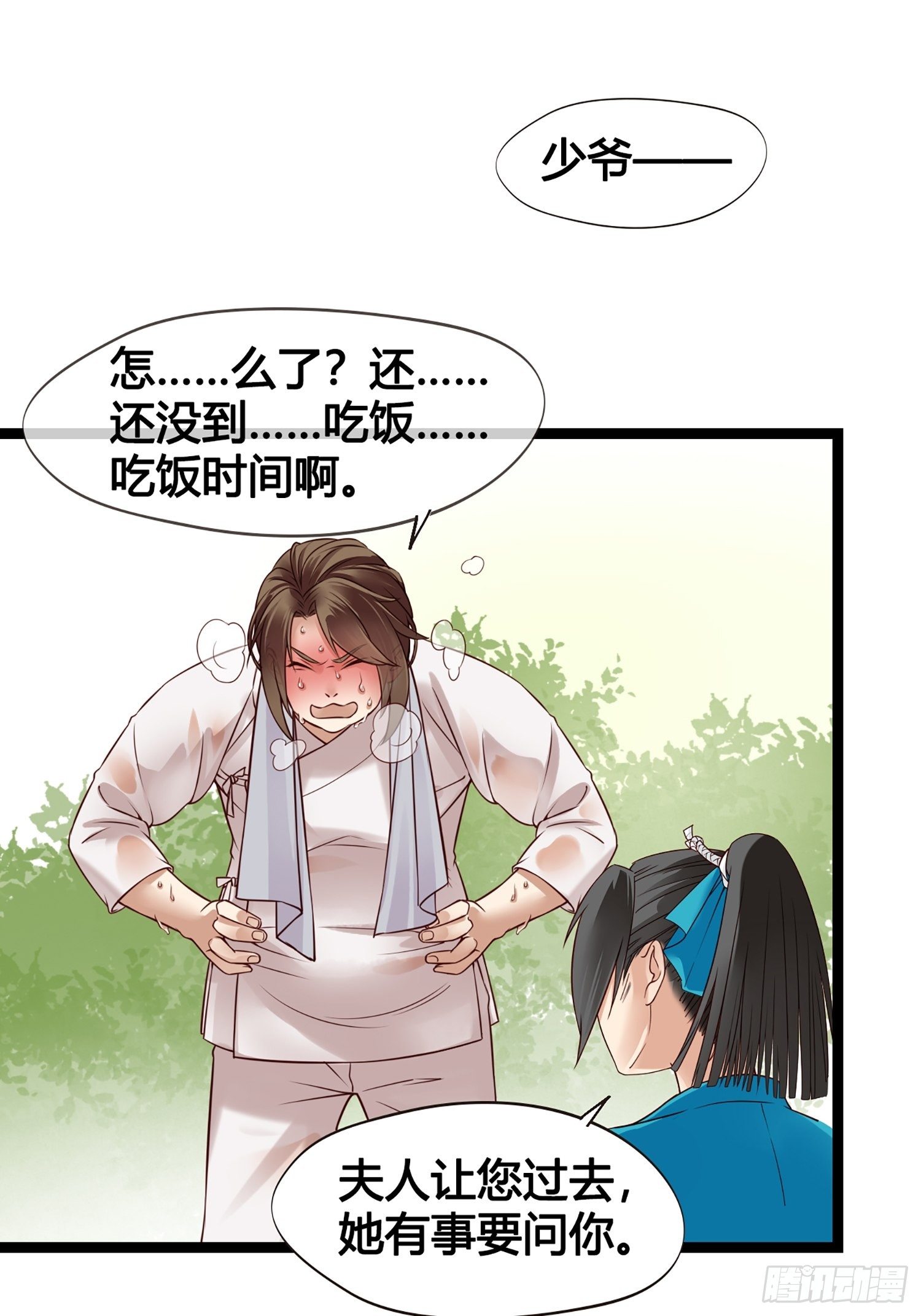 第011话 卖儿子咯~-第11话