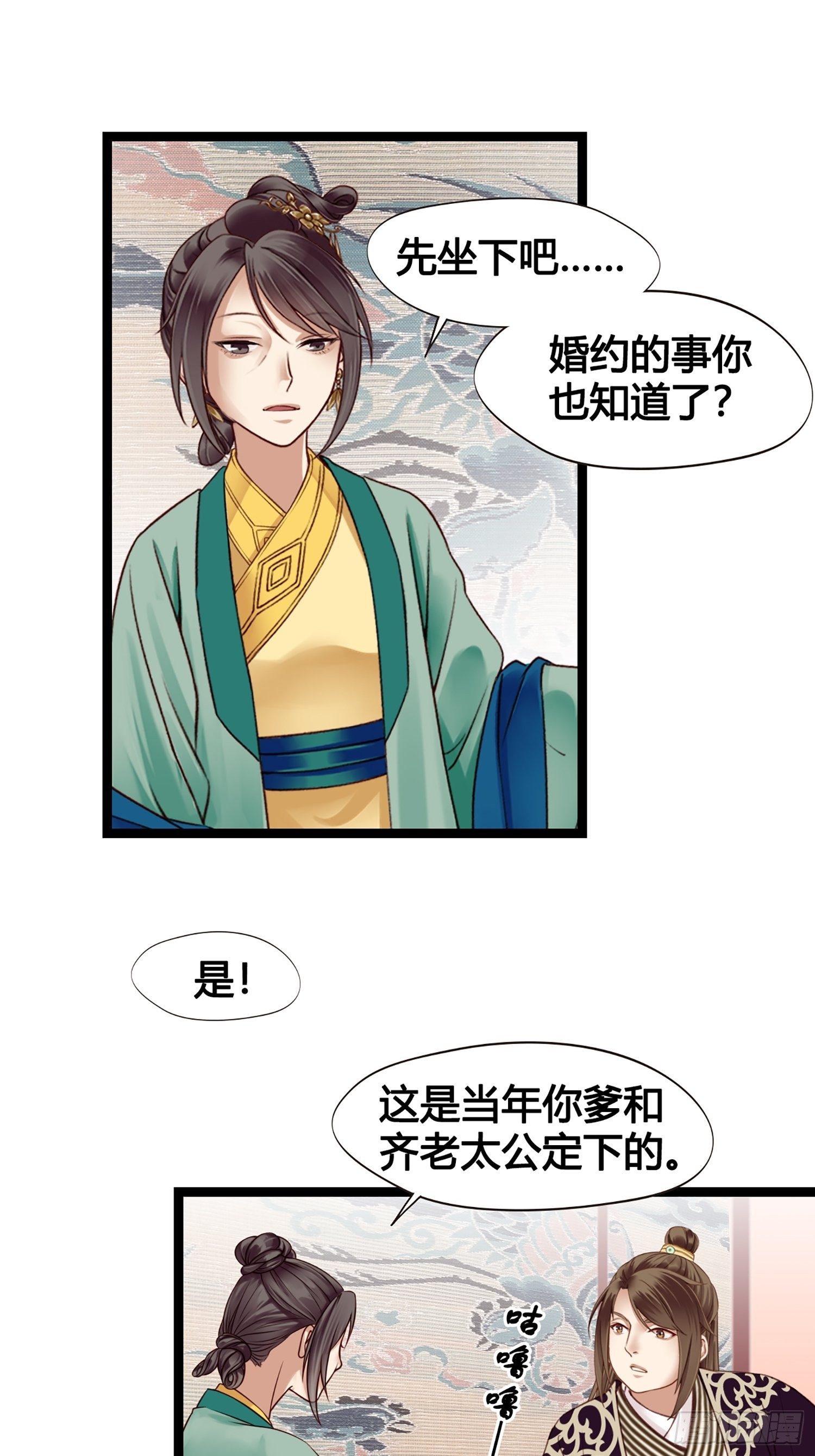 第011话 卖儿子咯~-第11话
