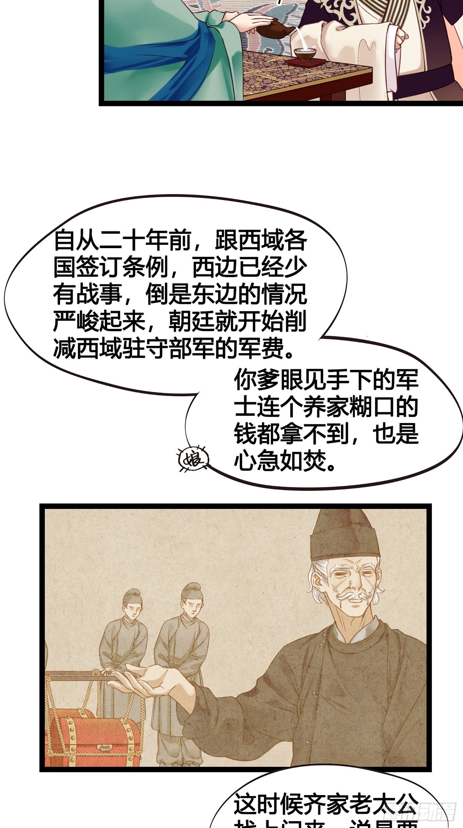 第011话 卖儿子咯~-第11话