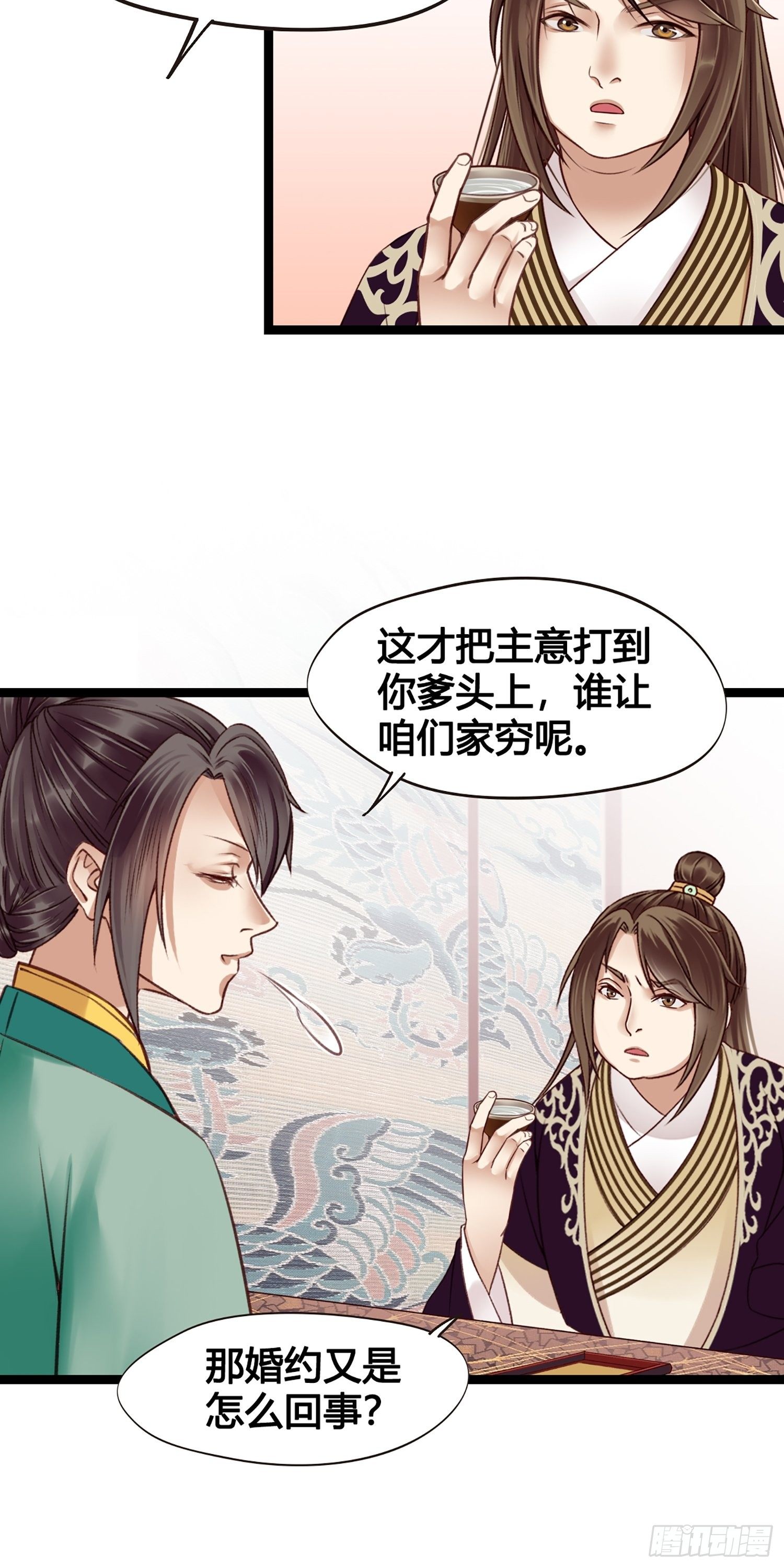 第011话 卖儿子咯~-第11话