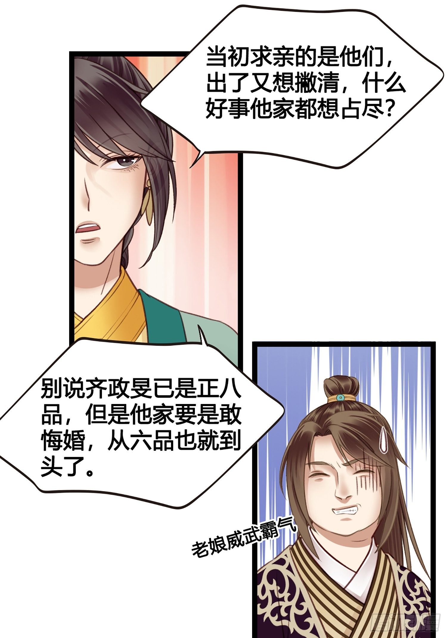 第011话 卖儿子咯~-第11话