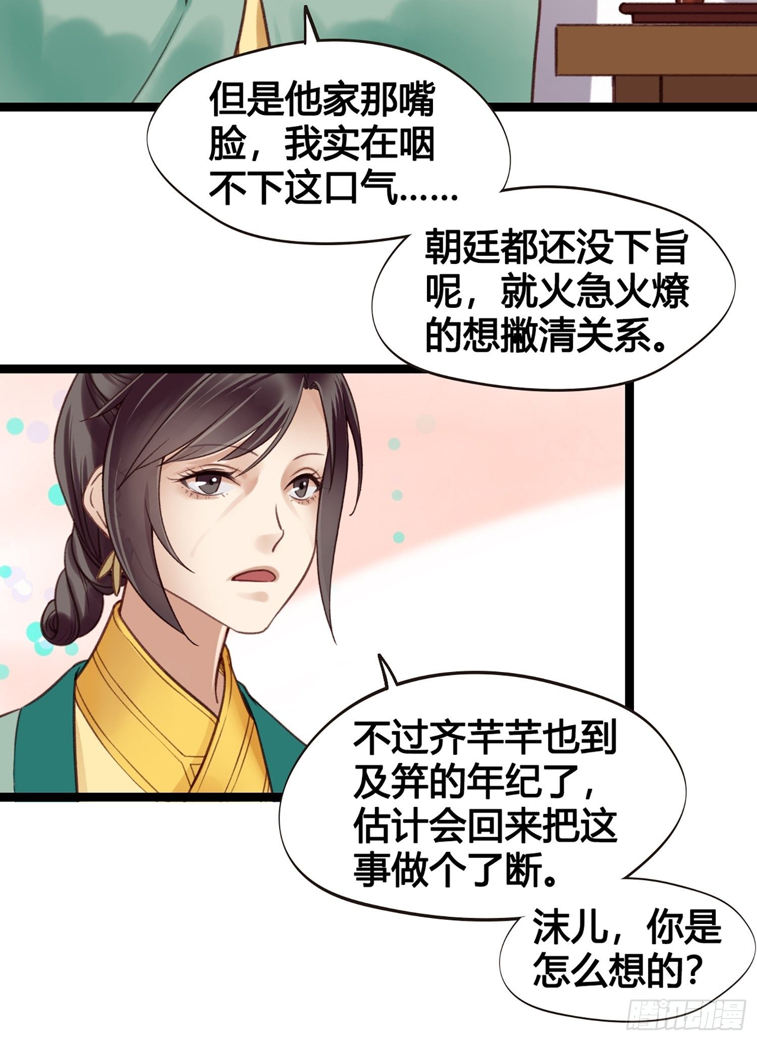 第011话 卖儿子咯~-第11话