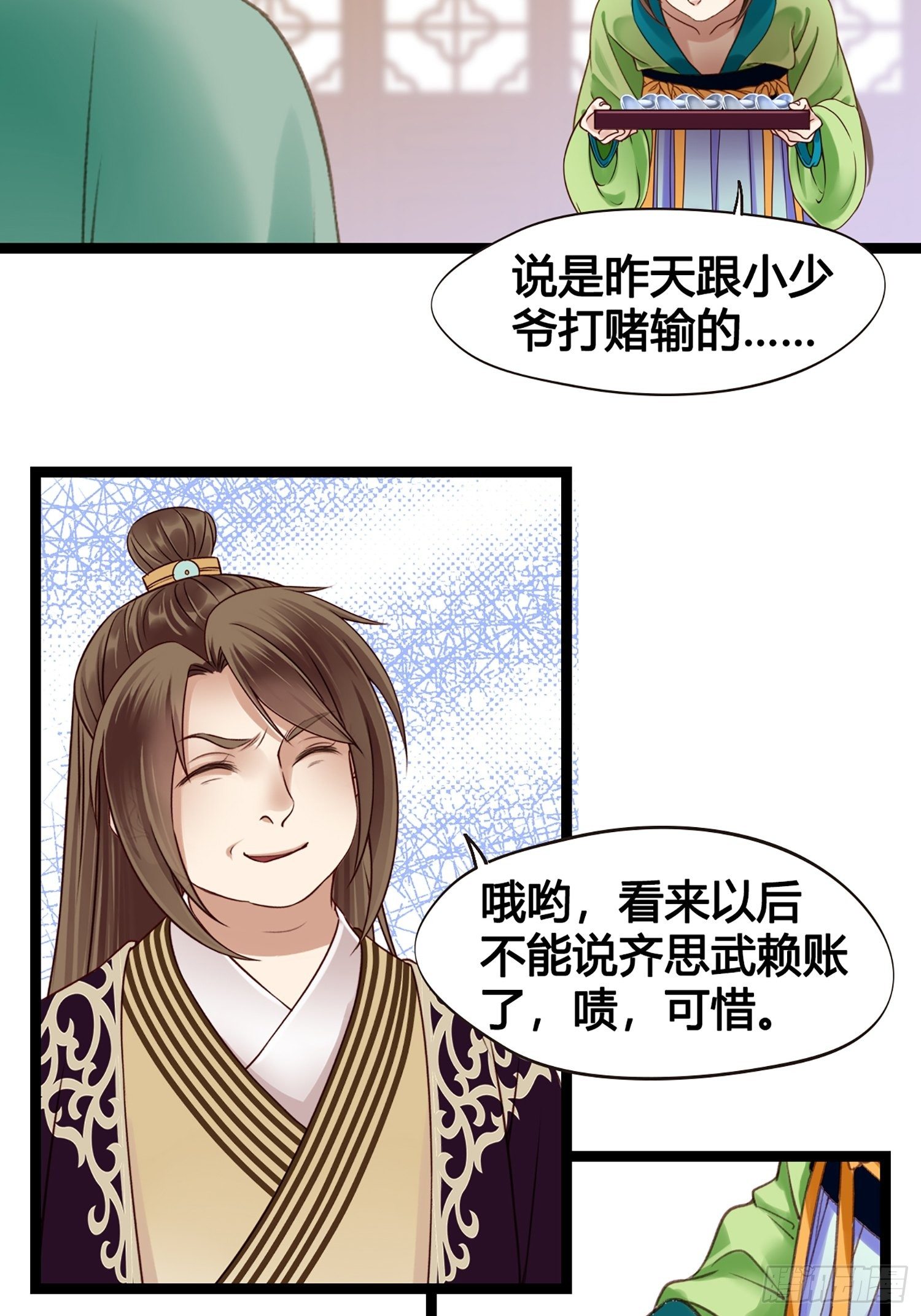 第011话 卖儿子咯~-第11话