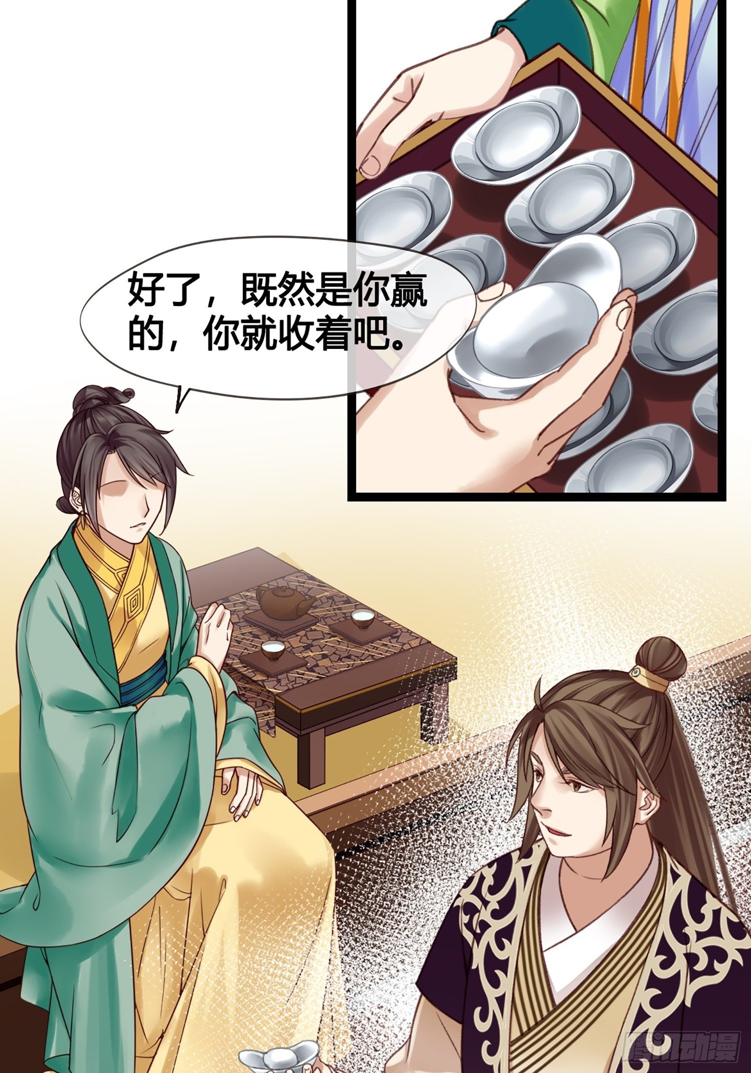 第011话 卖儿子咯~-第11话