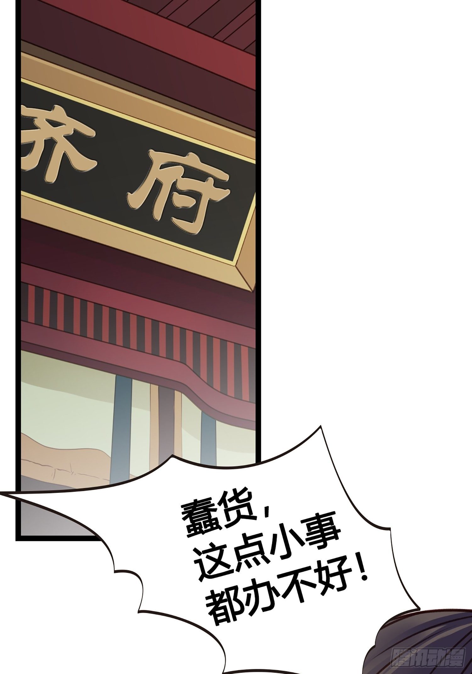 第011话 卖儿子咯~-第11话