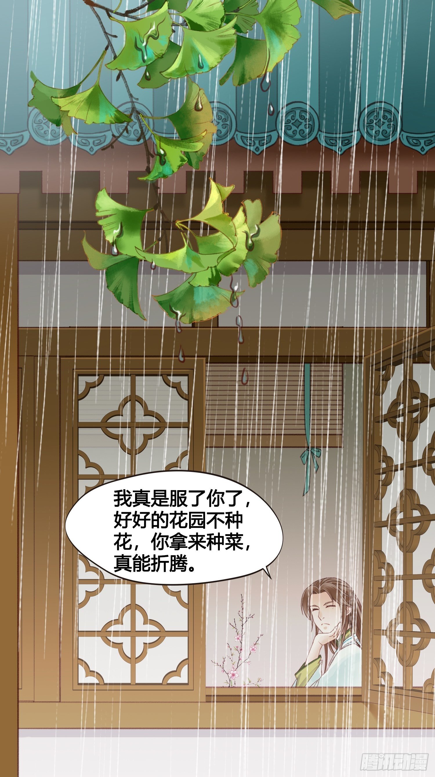 第013话 我觉得我被套路了-第13话