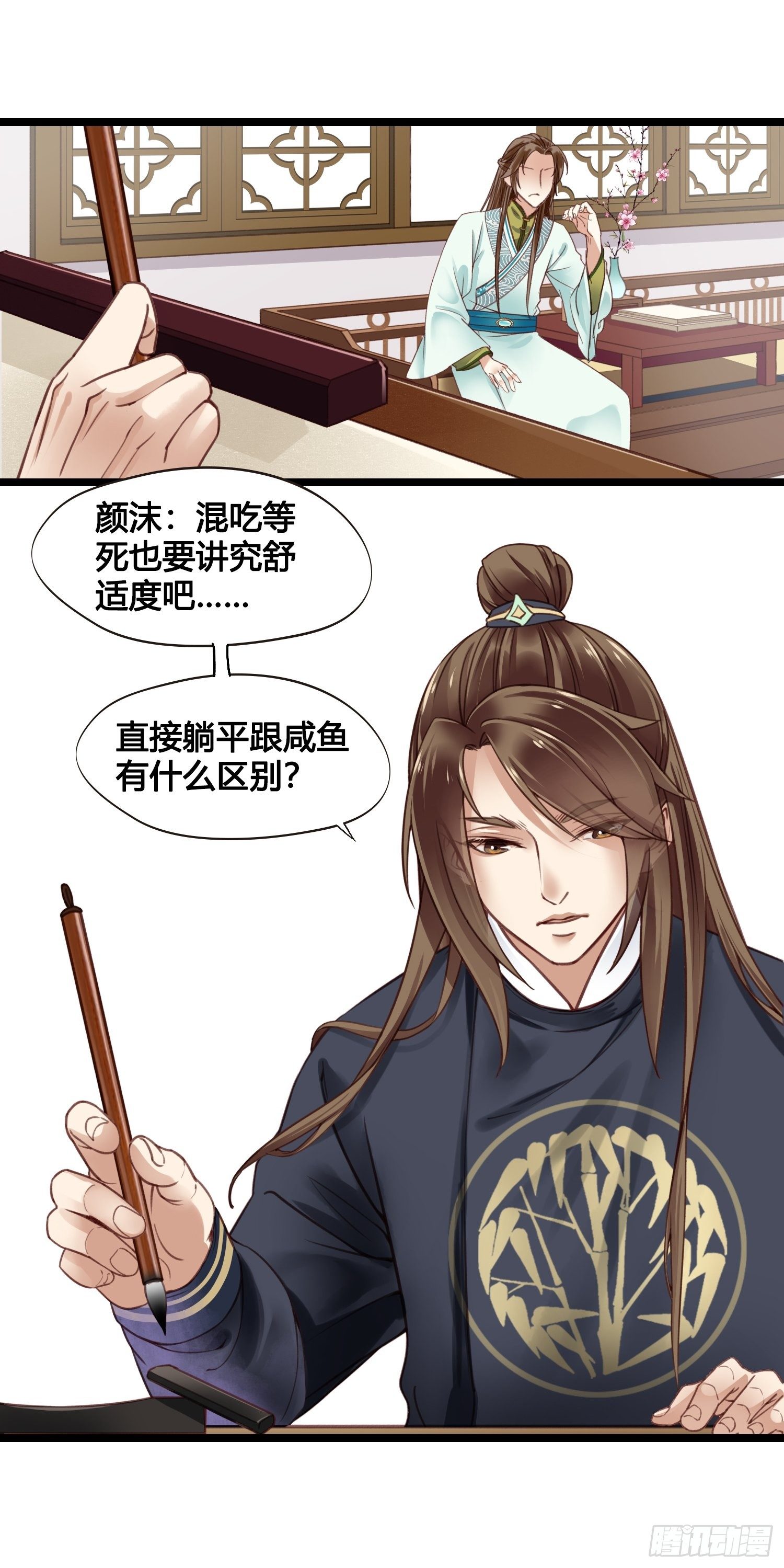 第013话 我觉得我被套路了-第13话