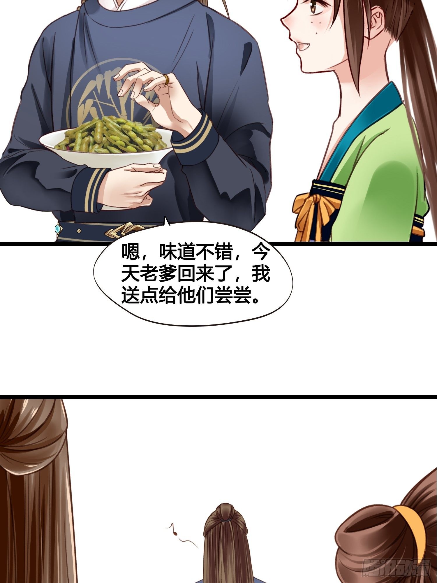 第013话 我觉得我被套路了-第13话
