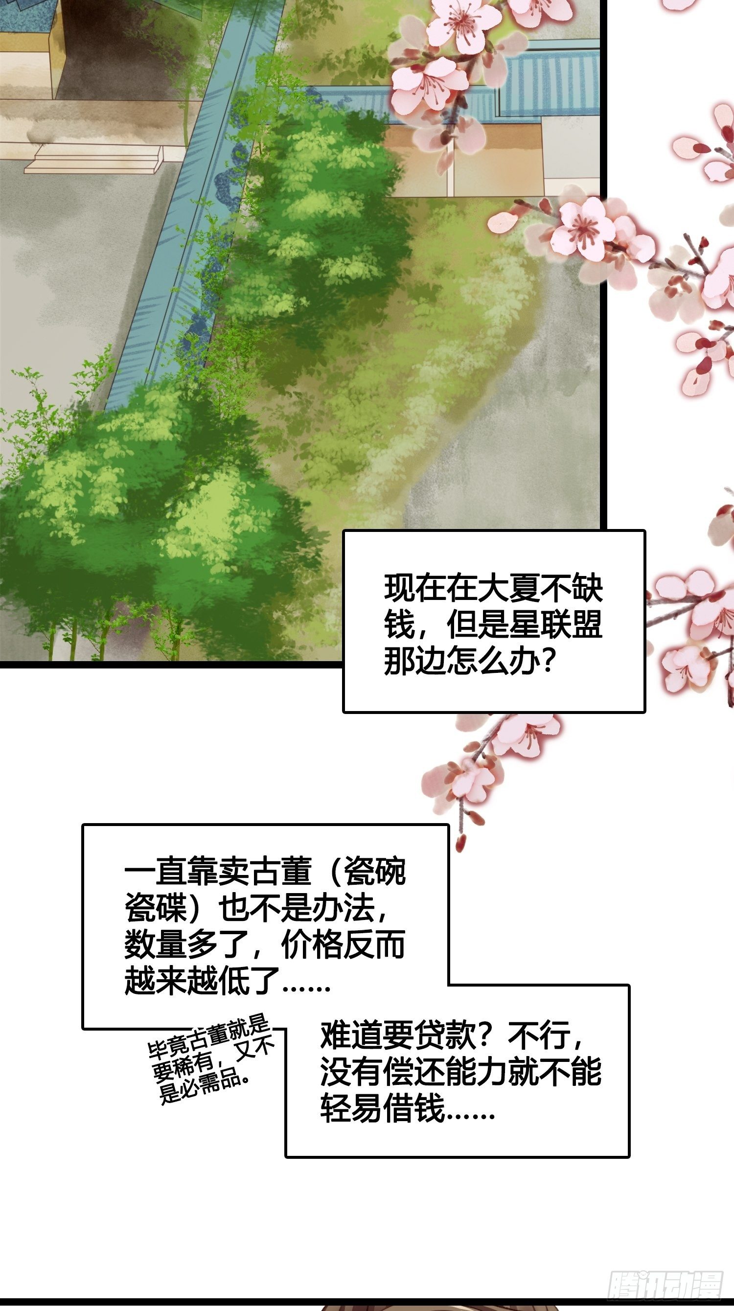 第013话 我觉得我被套路了-第13话