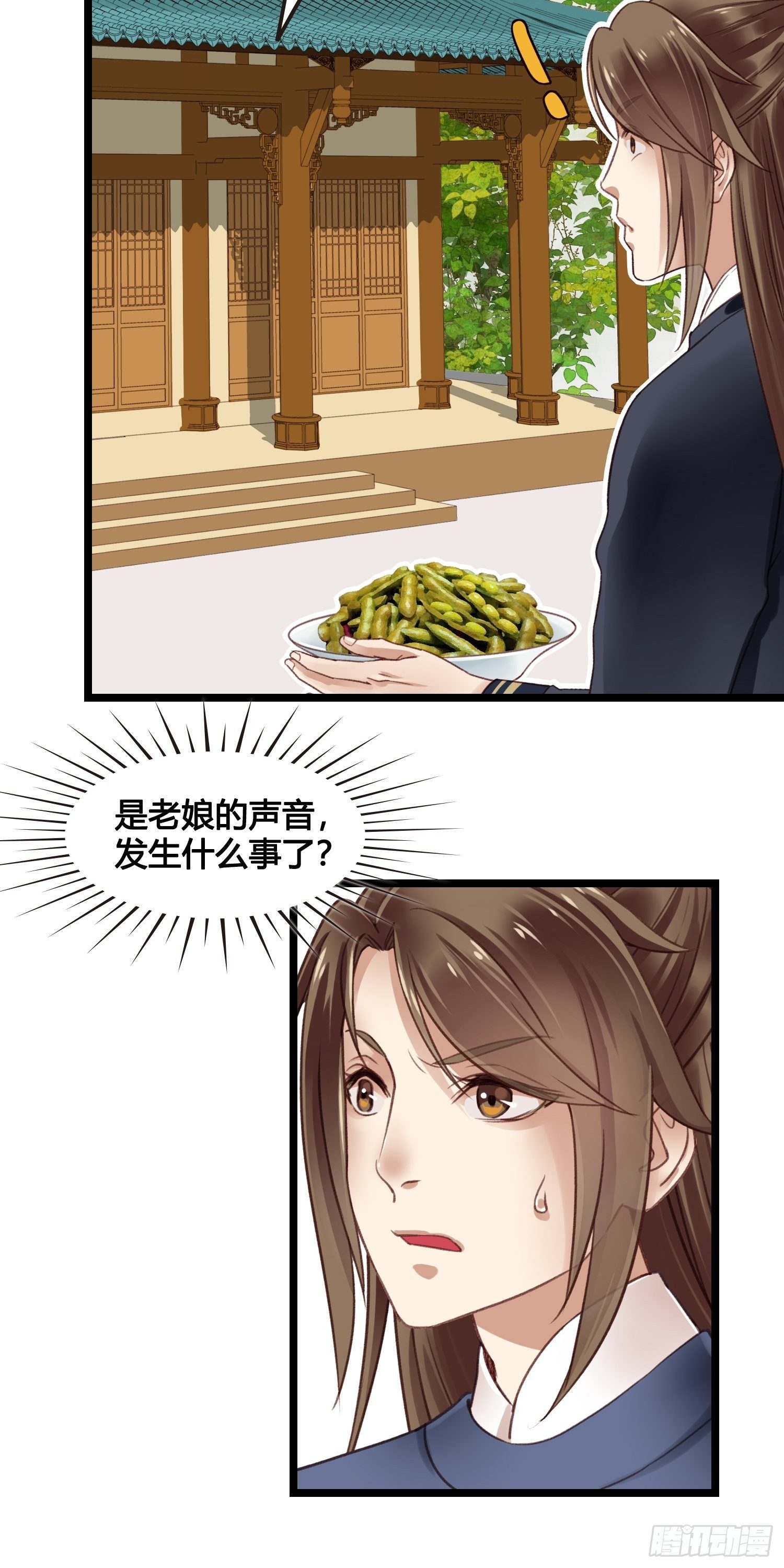 第013话 我觉得我被套路了-第13话
