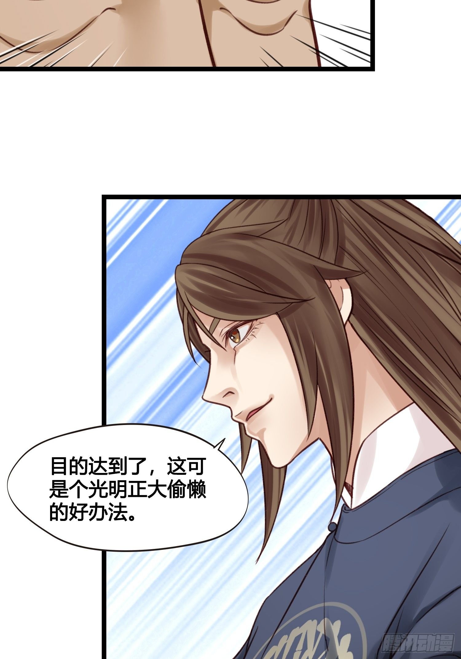 第015话 少爷想的周到-第15话