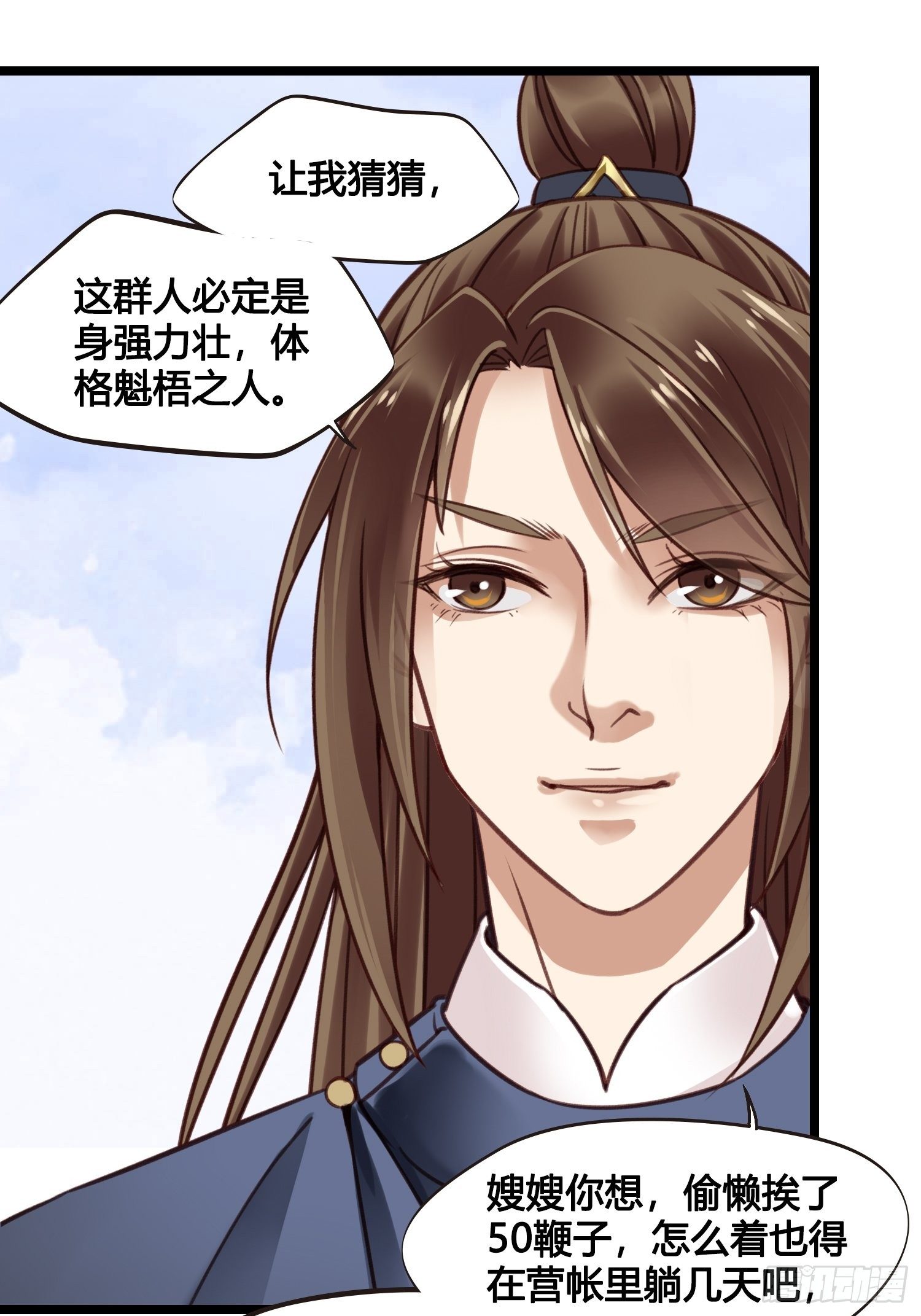 第015话 少爷想的周到-第15话
