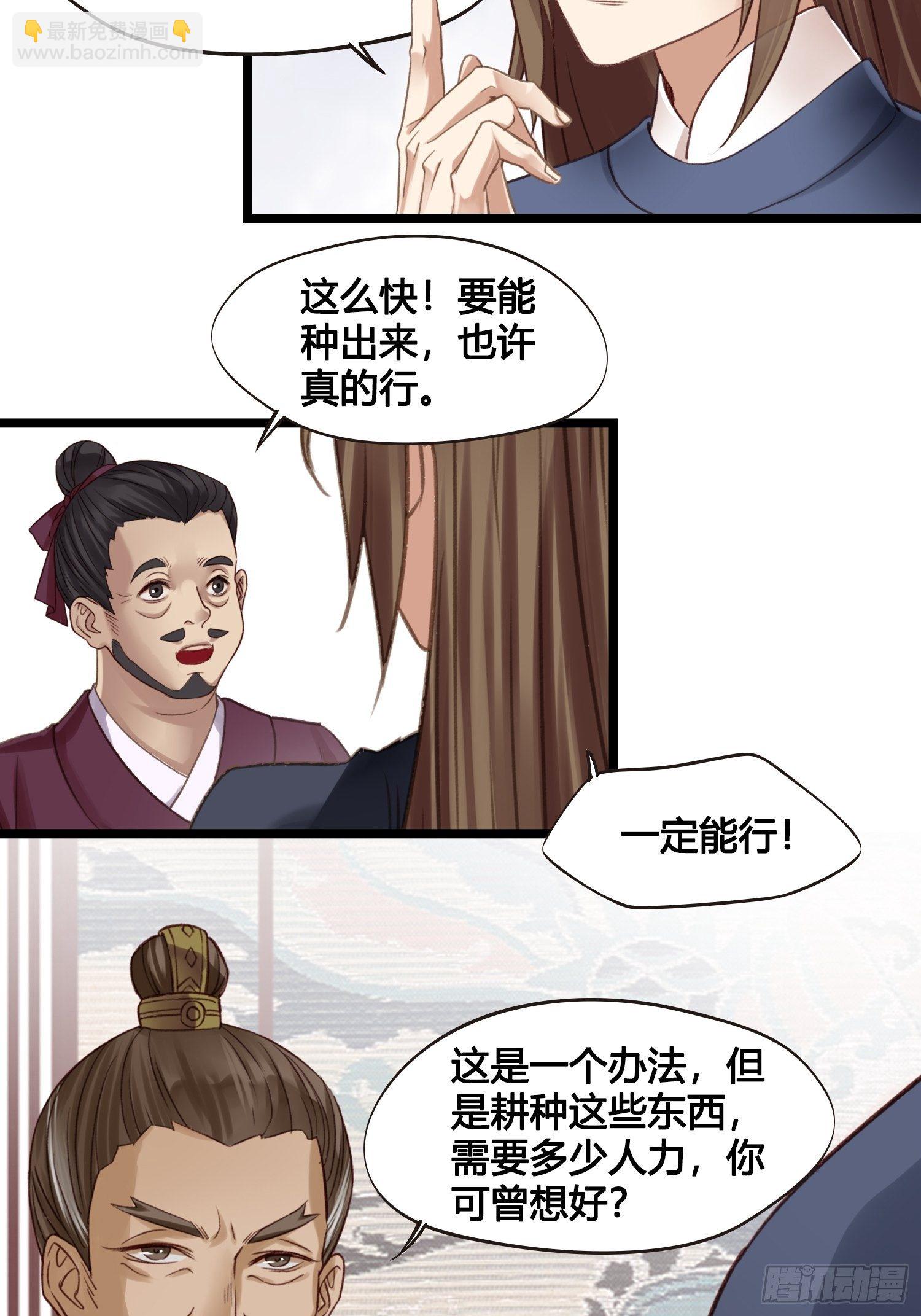第015话 少爷想的周到-第15话