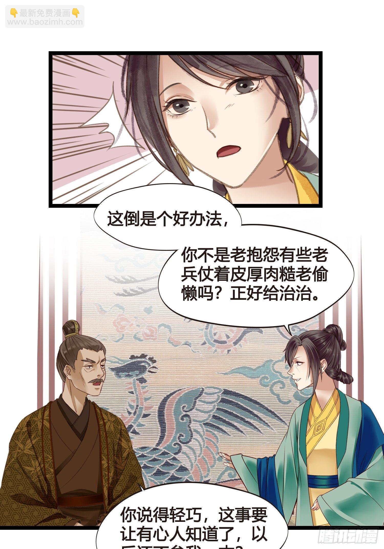 第015话 少爷想的周到-第15话
