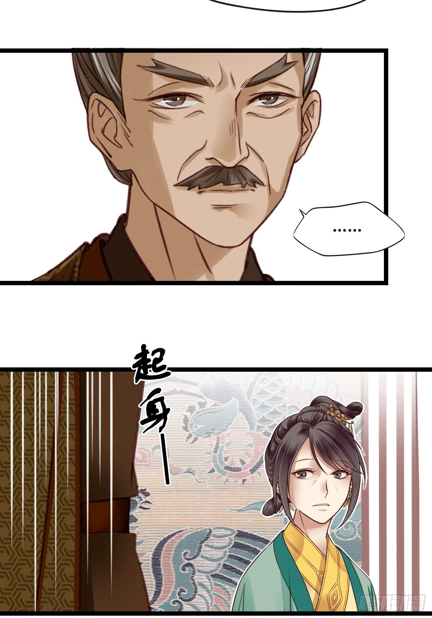 第015话 少爷想的周到-第15话