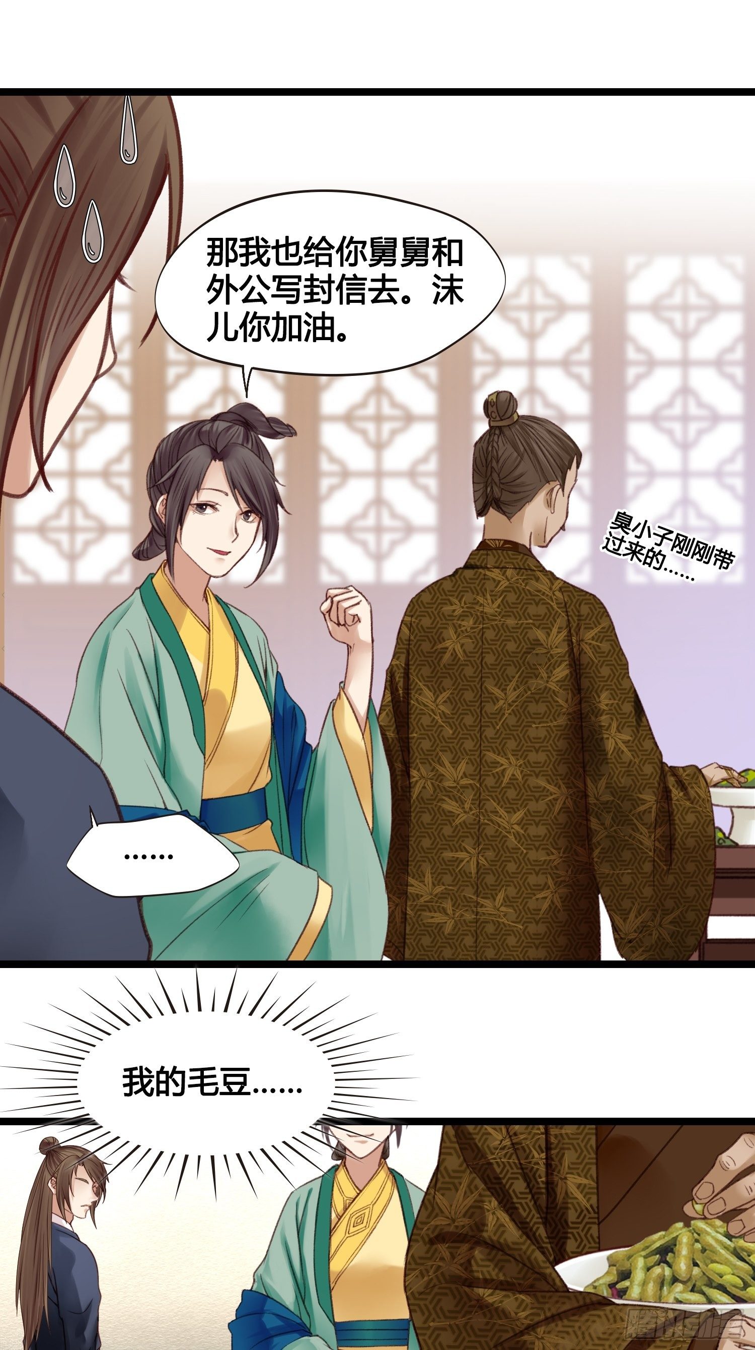 第015话 少爷想的周到-第15话