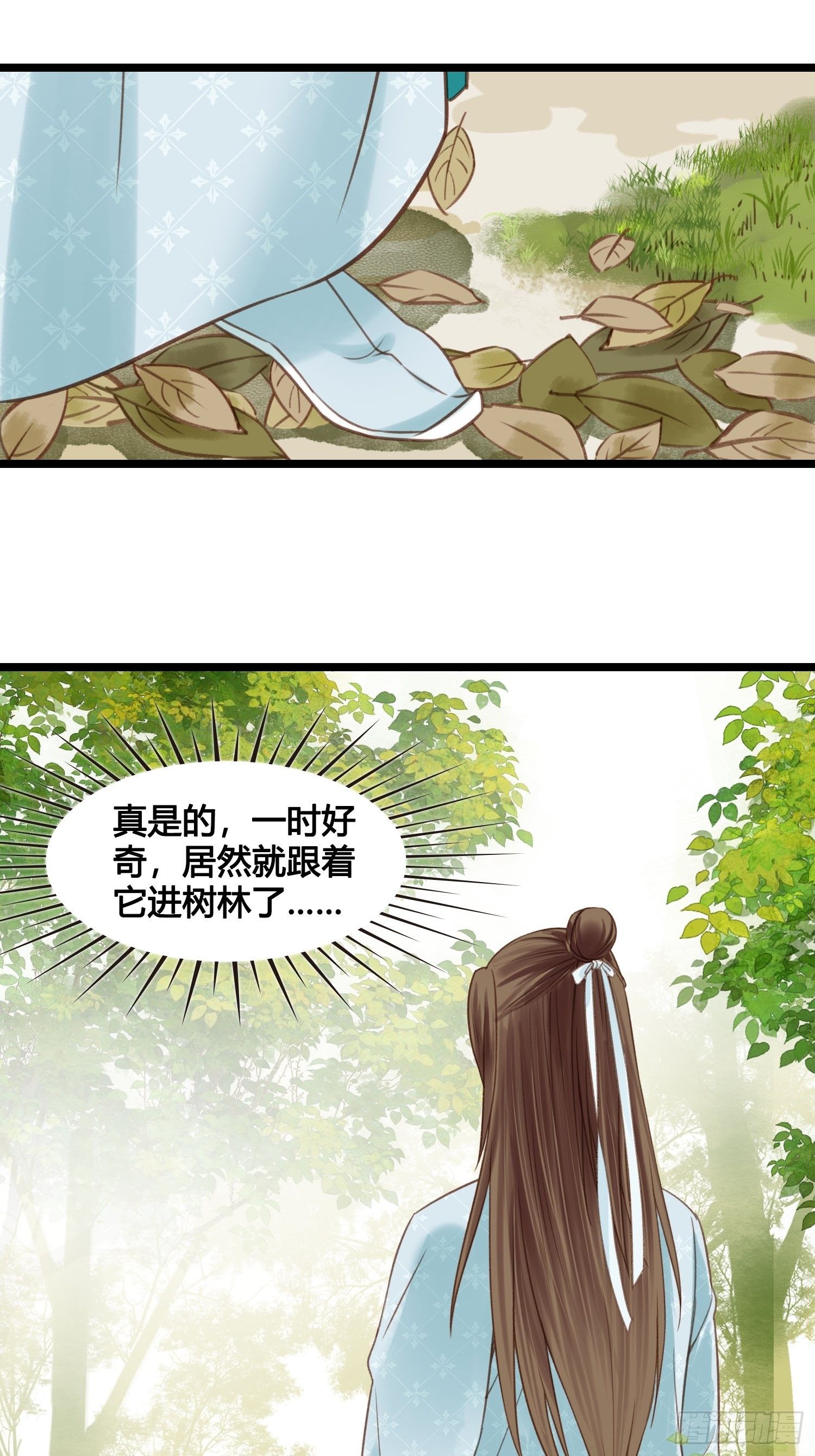 第17话 城里怎么会有野兽？-第17话