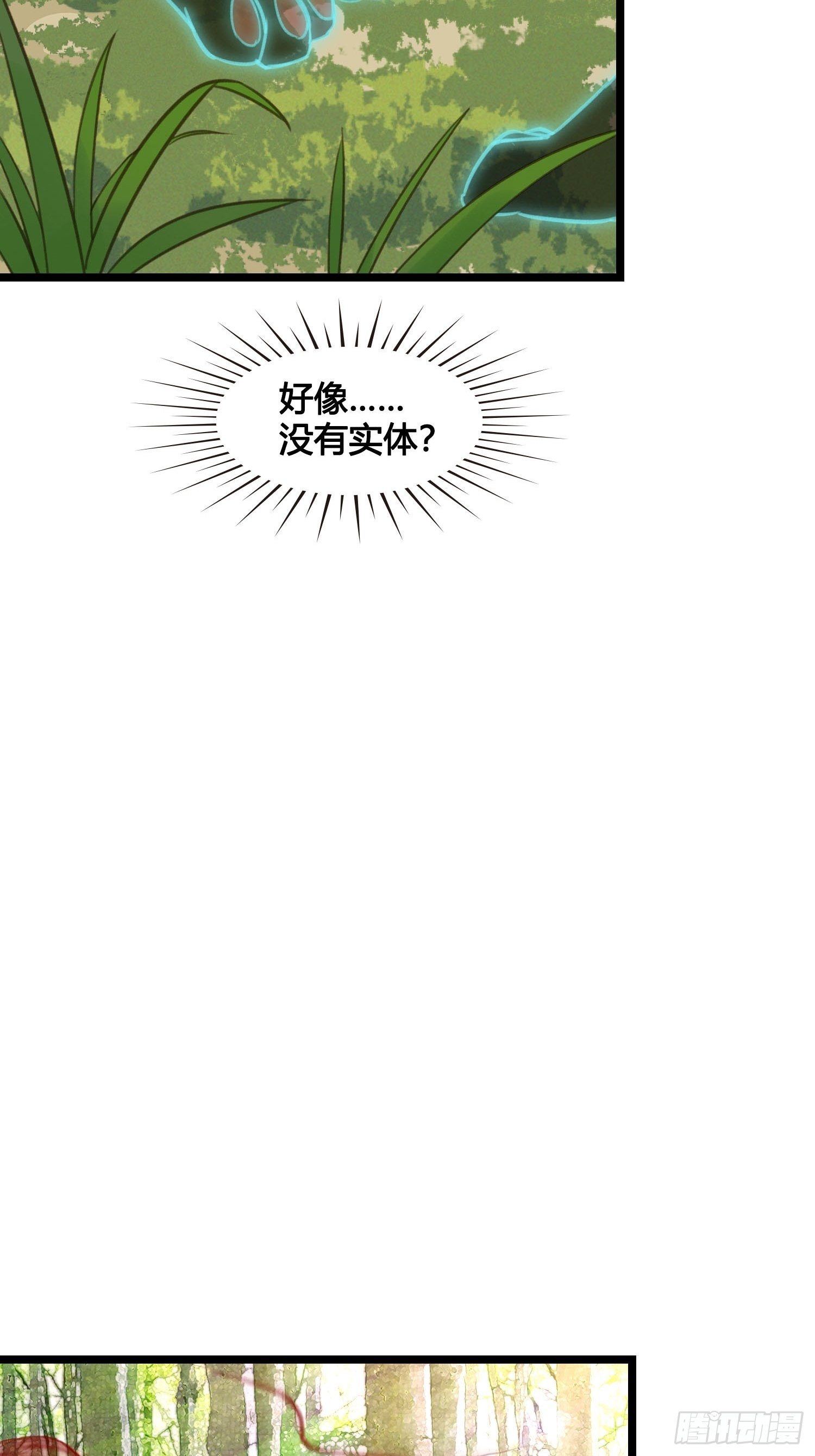第17话 城里怎么会有野兽？-第17话