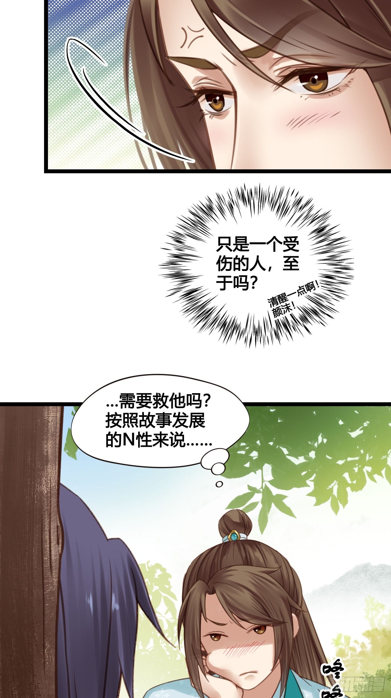 第17话 城里怎么会有野兽？-第17话