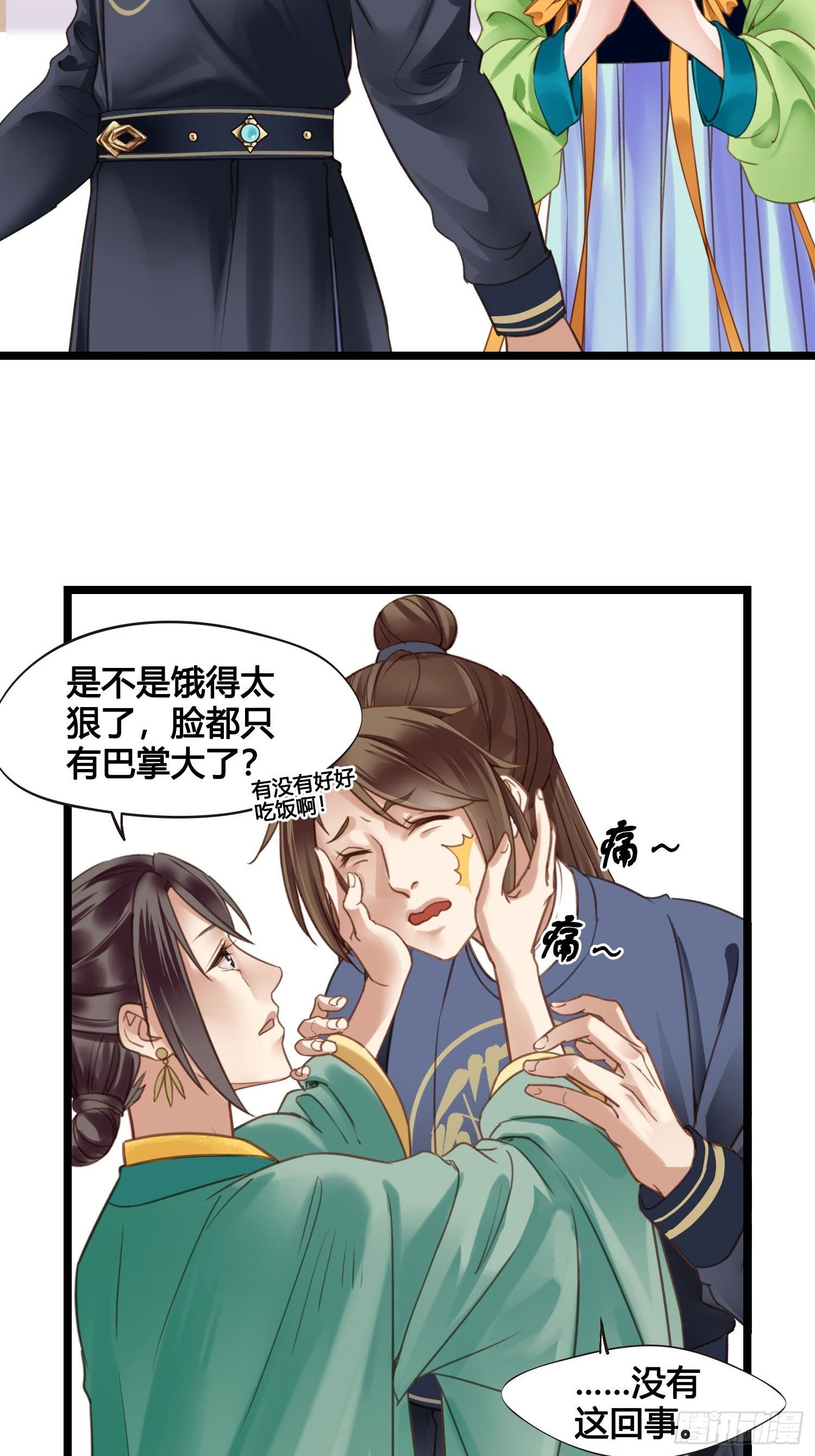 第019话  这不是穿越者的金手指吗？-第19话