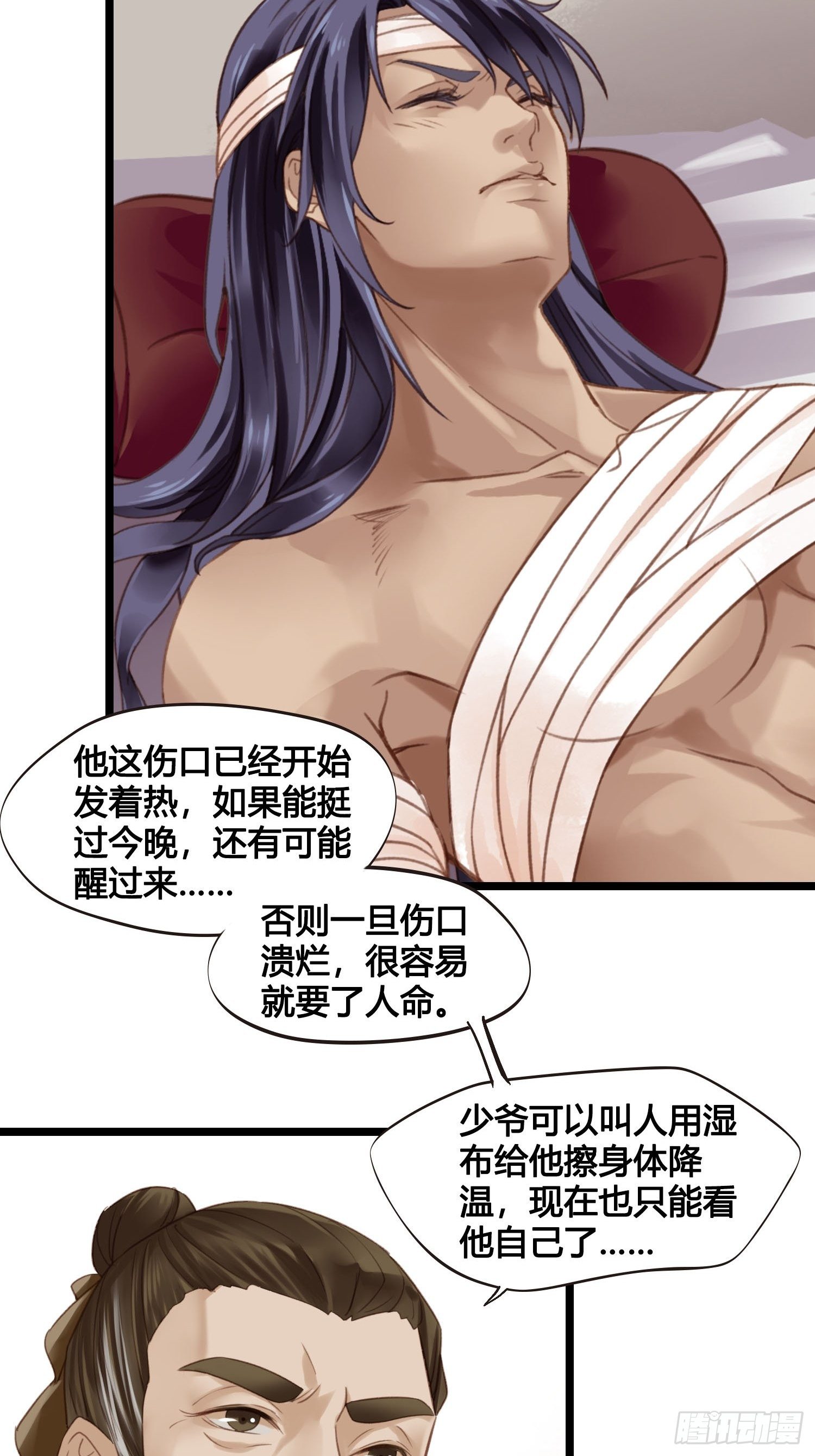 第019话  这不是穿越者的金手指吗？-第19话